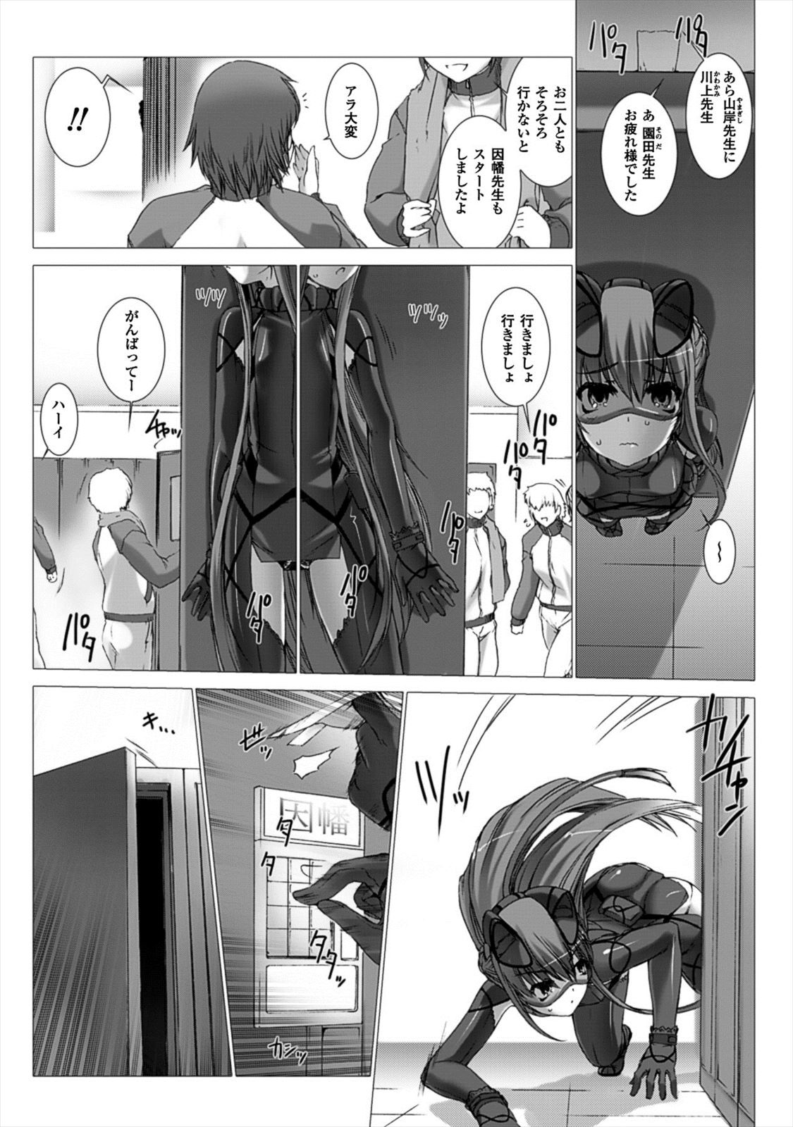 Ziggurat Chapter 23 6ページ