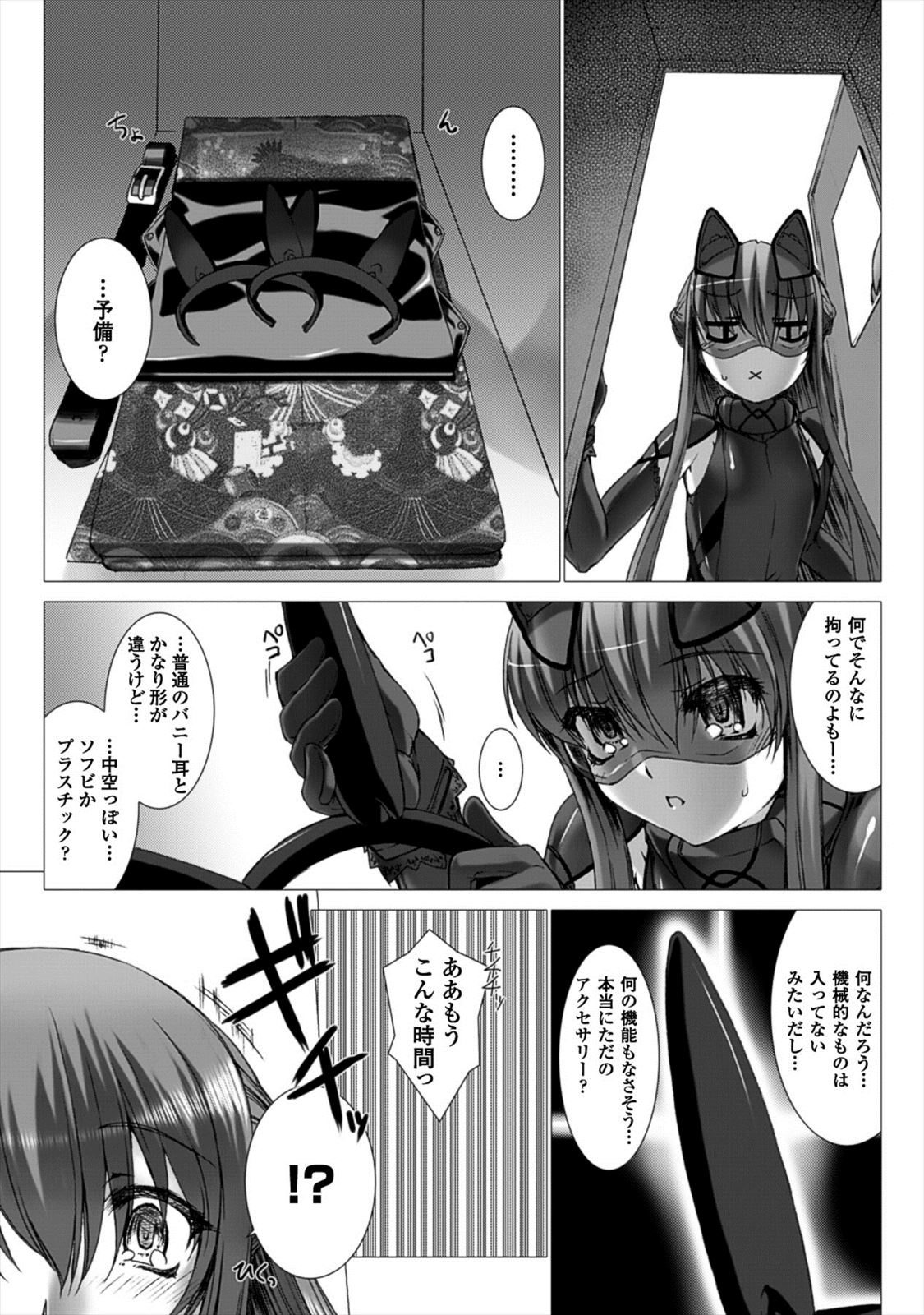 Ziggurat Chapter 23 7ページ