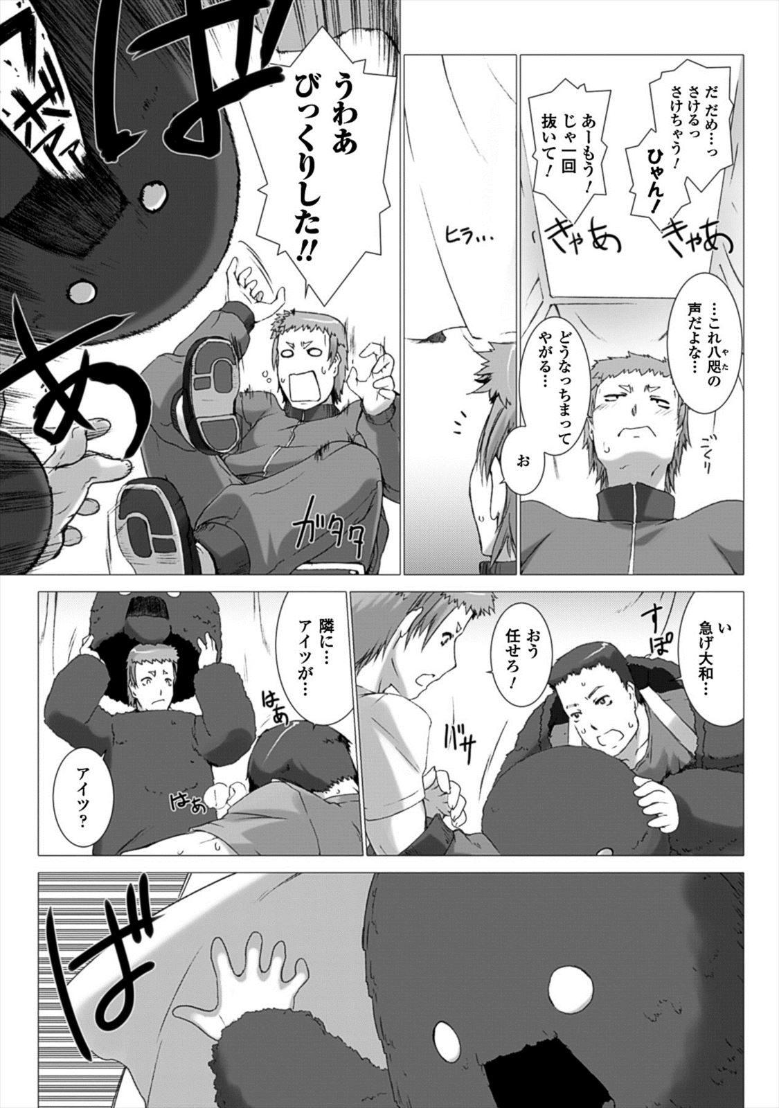 Ziggurat Chapter 23 9ページ