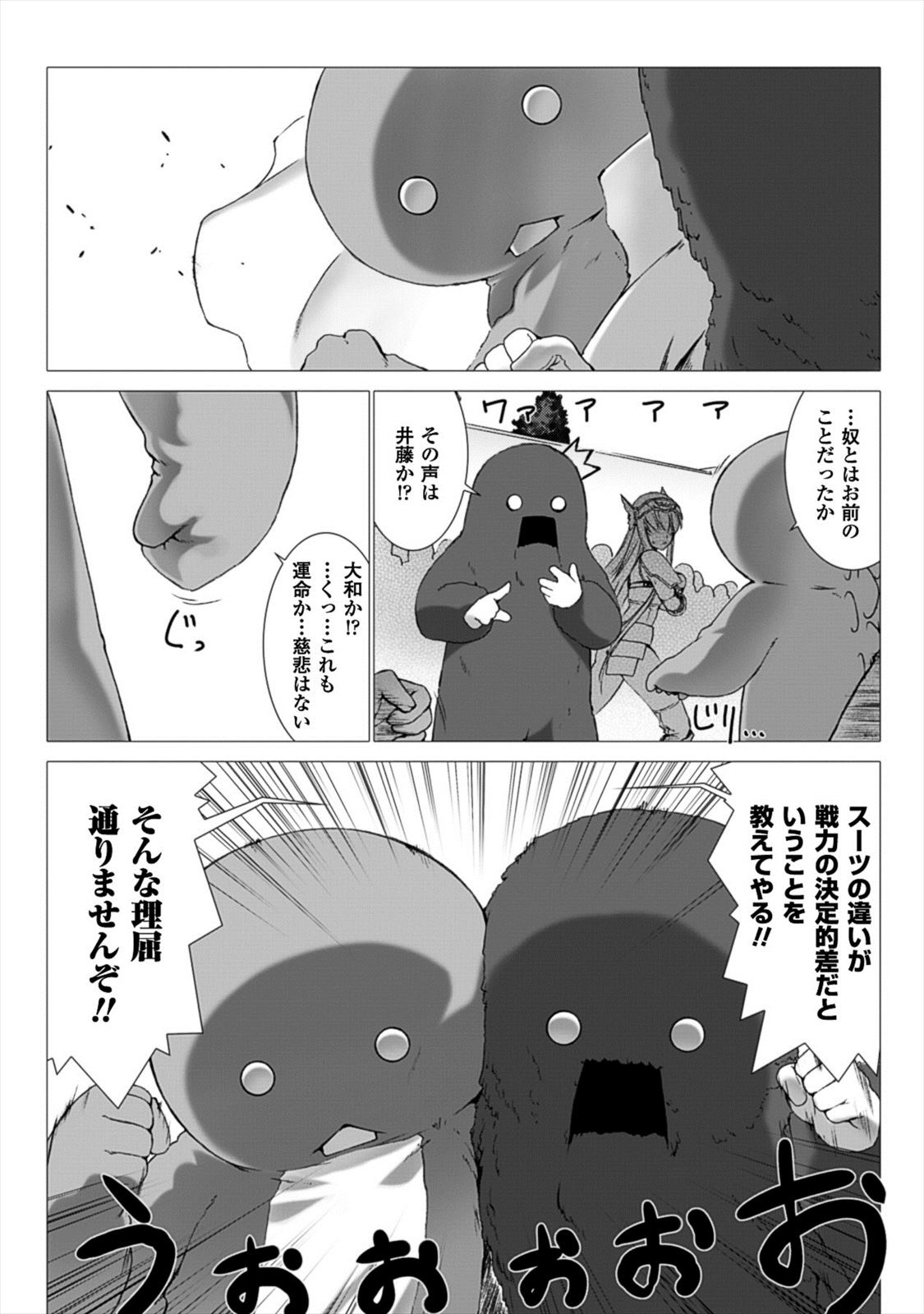 Ziggurat Chapter 23 10ページ