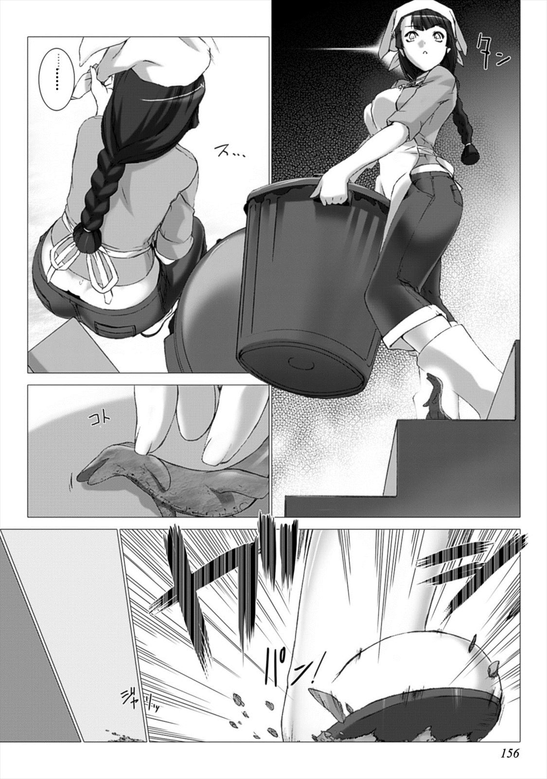 Ziggurat Chapter 24 14ページ