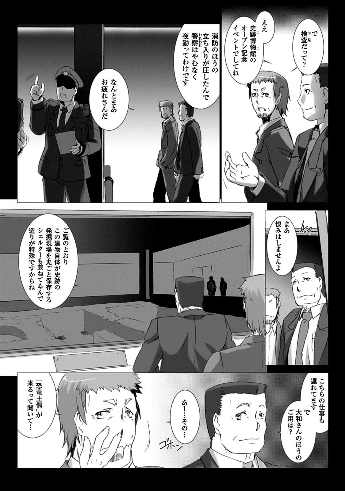 Ziggurat Chapter 24 16ページ