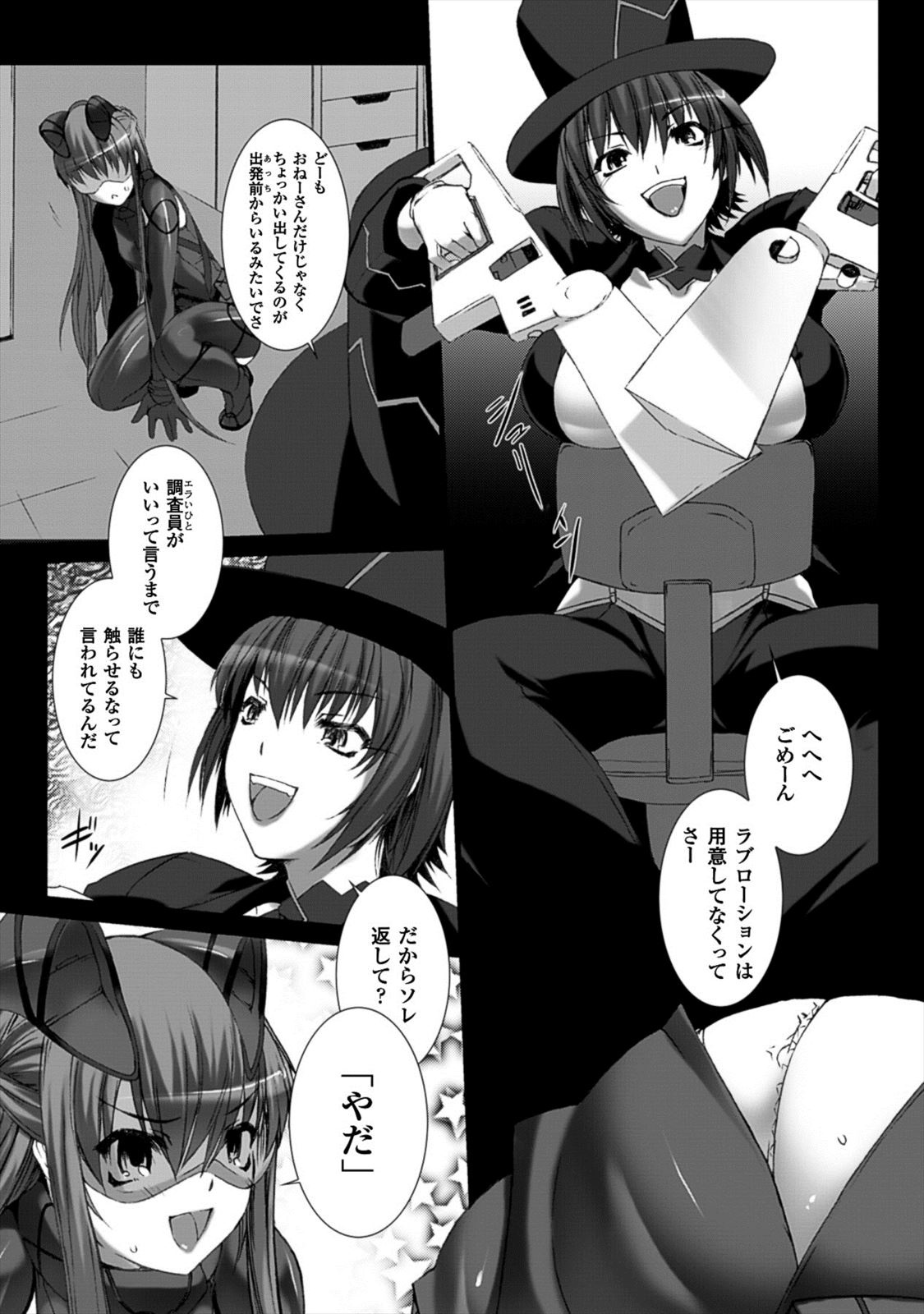 Ziggurat Chapter 24 21ページ