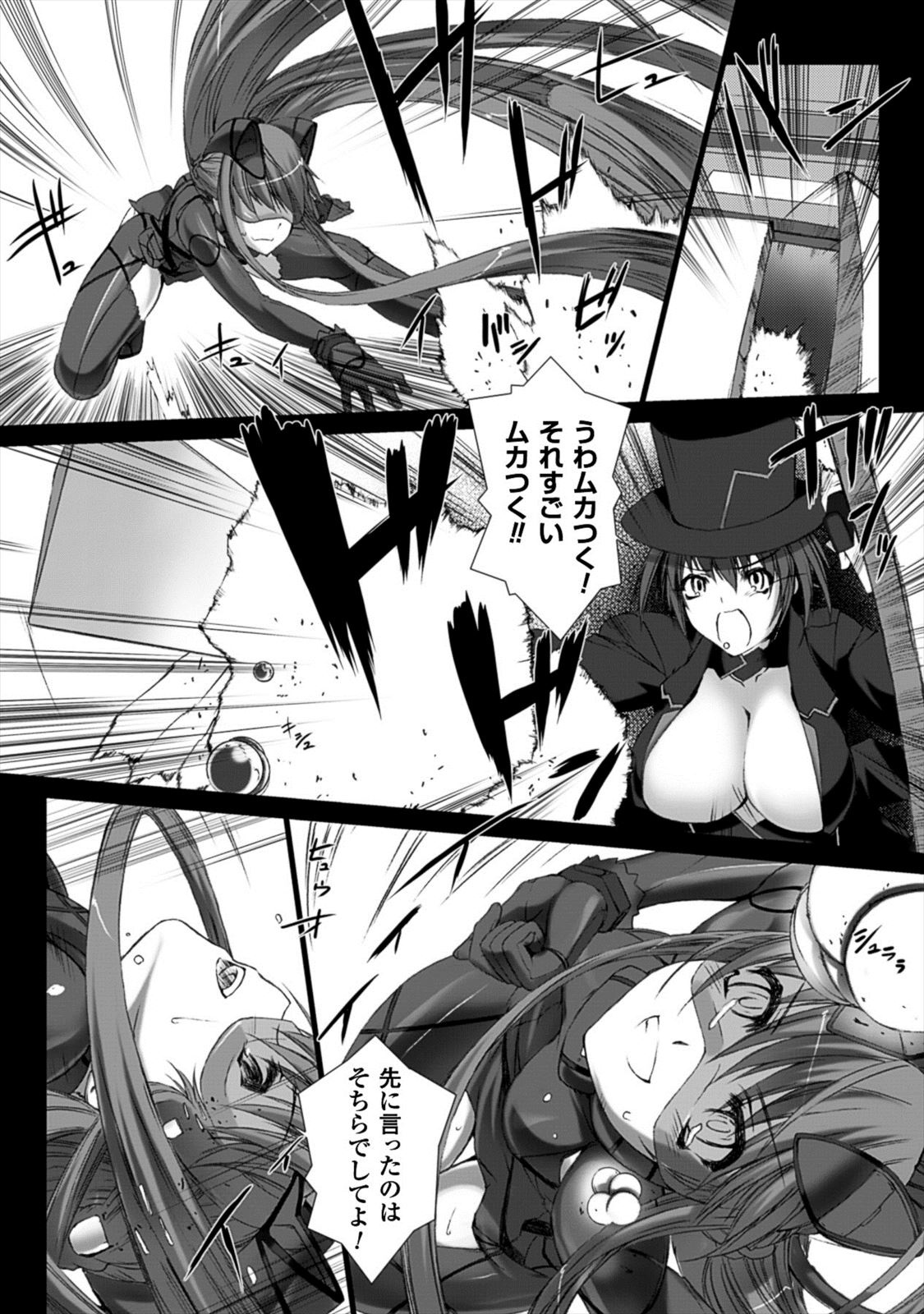 Ziggurat Chapter 24 22ページ