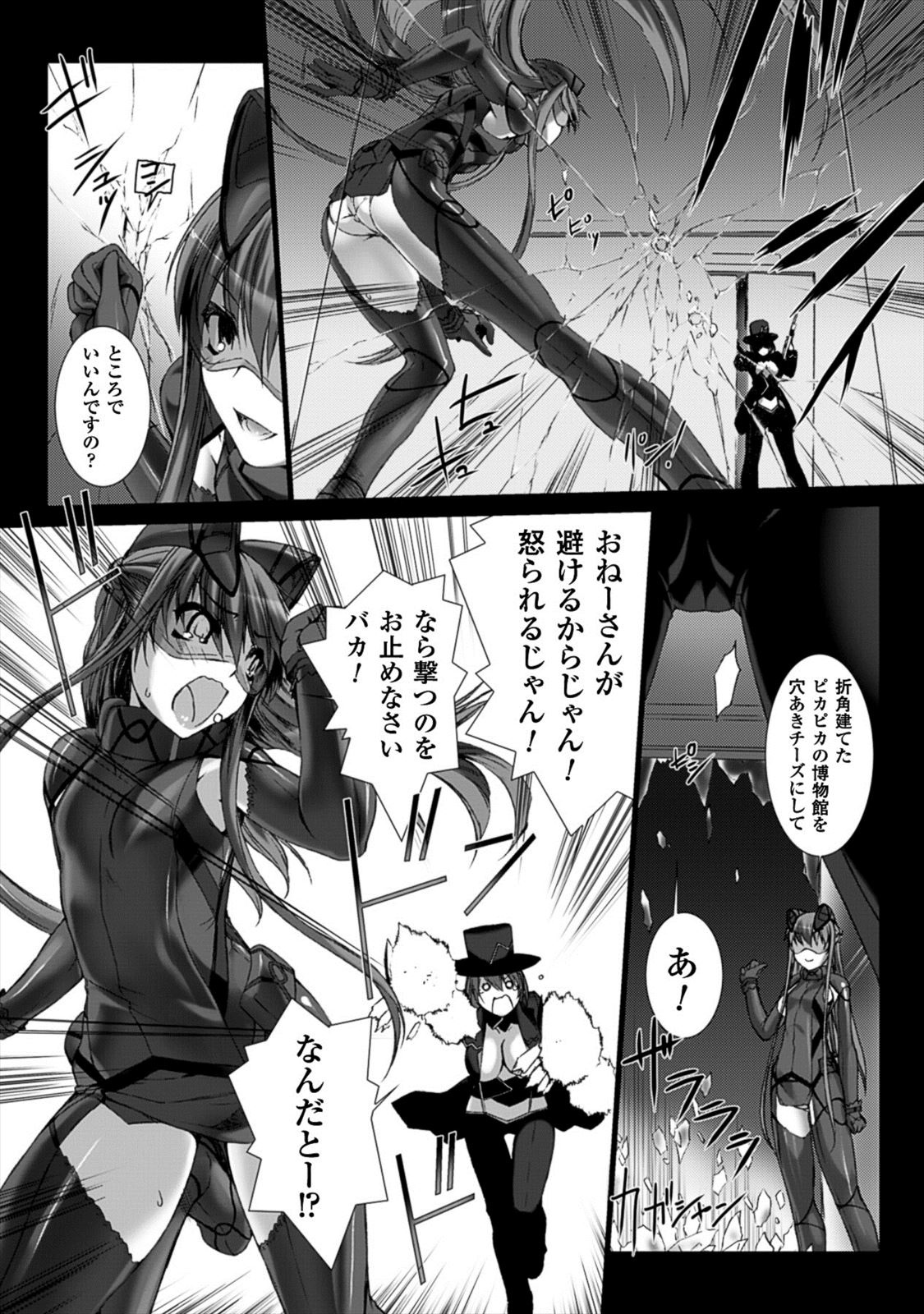 Ziggurat Chapter 24 23ページ