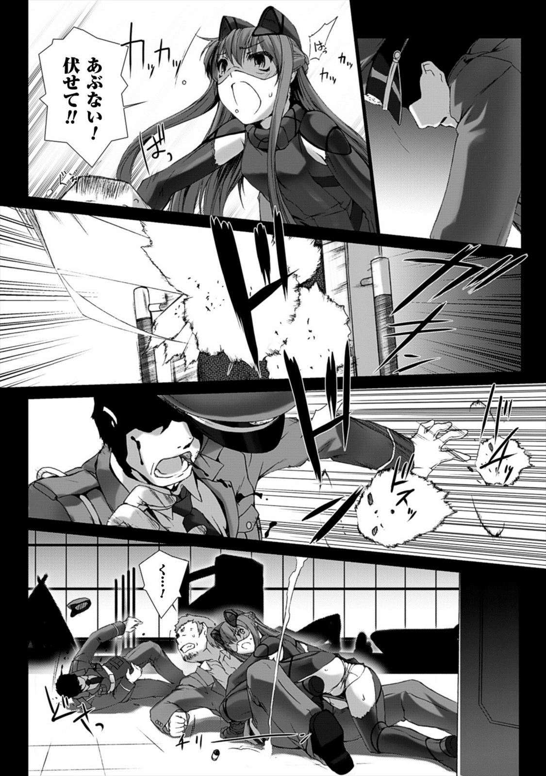 Ziggurat Chapter 24 26ページ