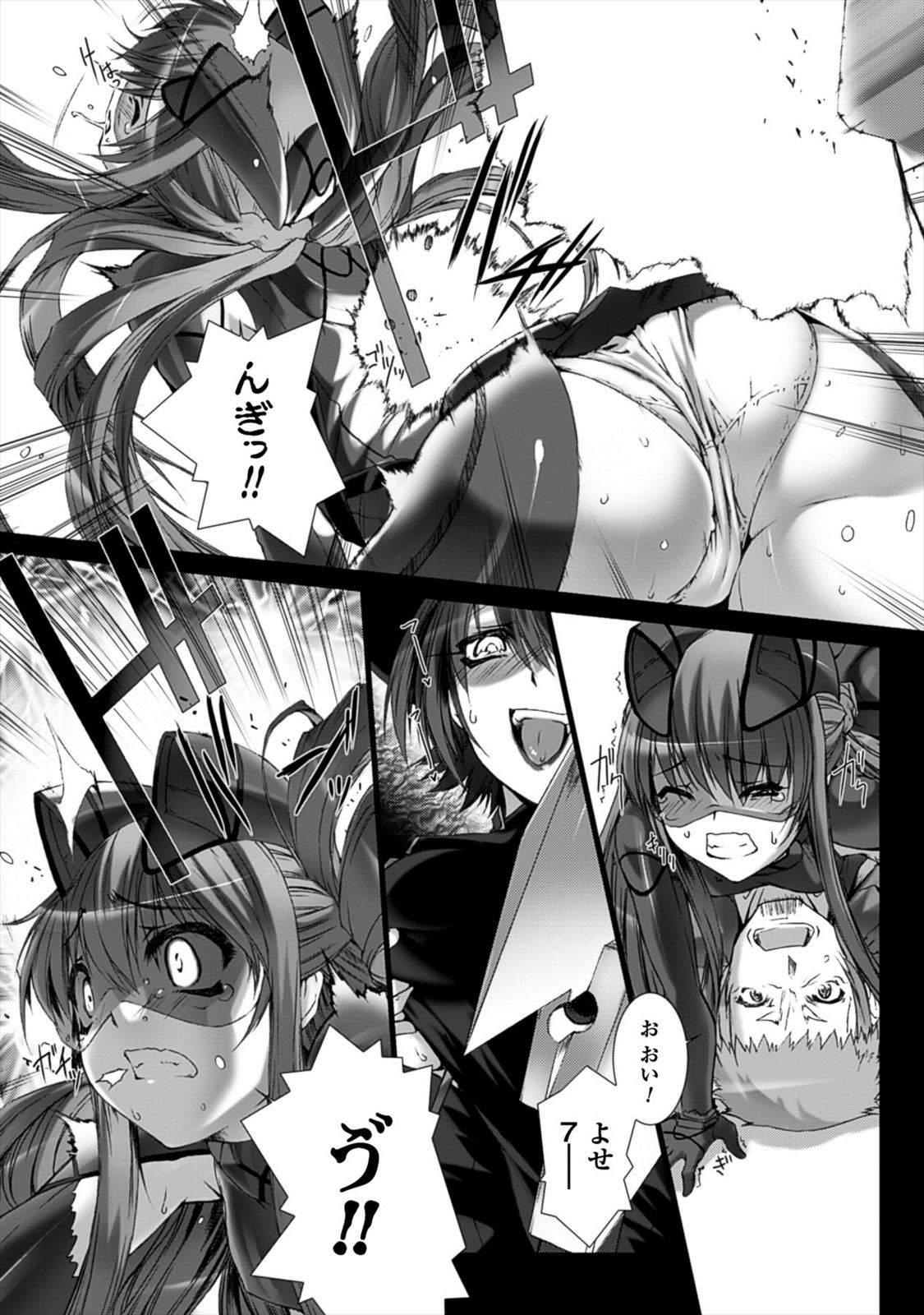 Ziggurat Chapter 24 28ページ