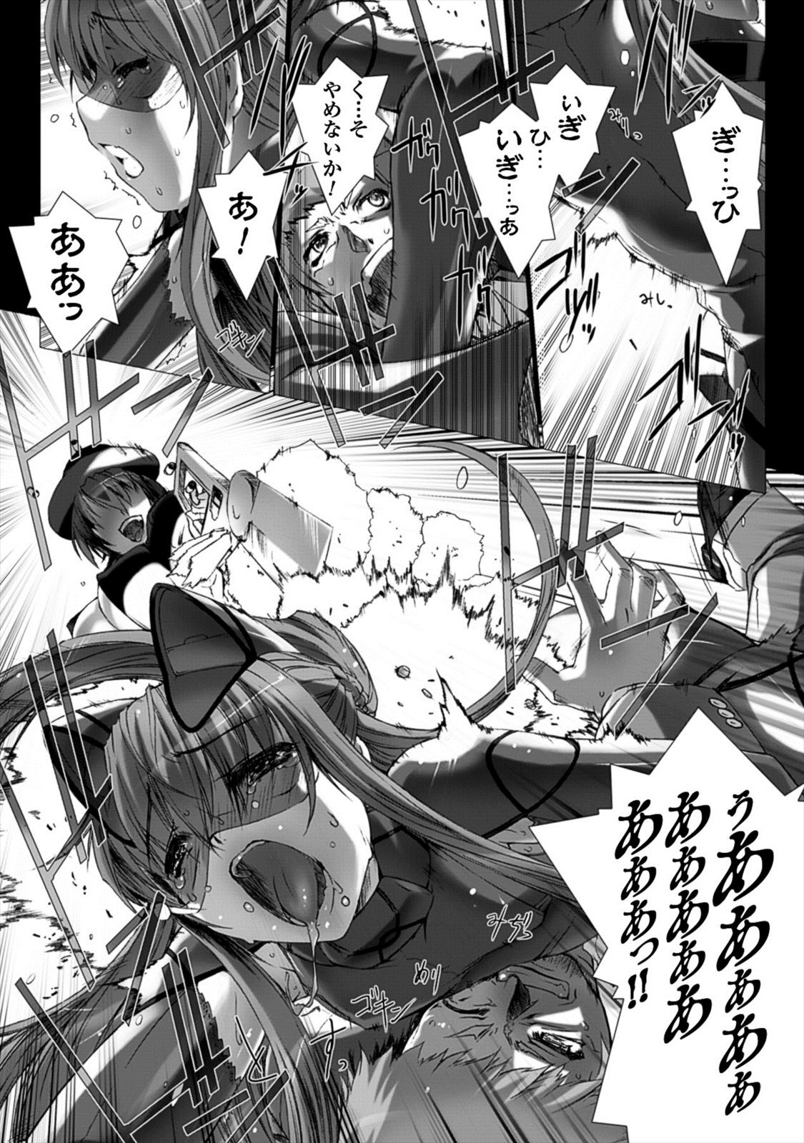 Ziggurat Chapter 24 29ページ