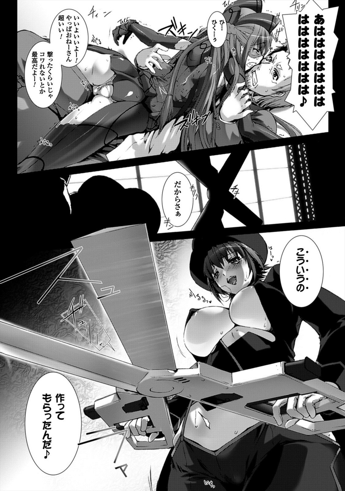 Ziggurat Chapter 24 30ページ