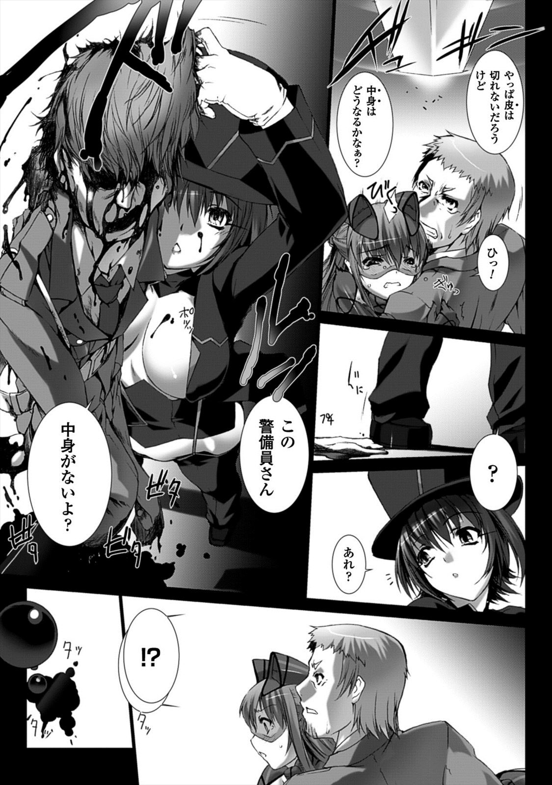 Ziggurat Chapter 24 31ページ