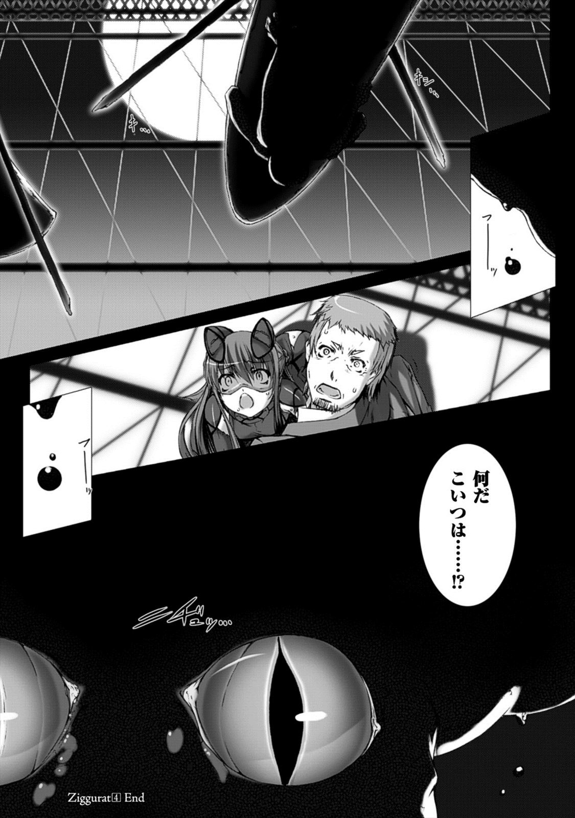Ziggurat Chapter 24 32ページ