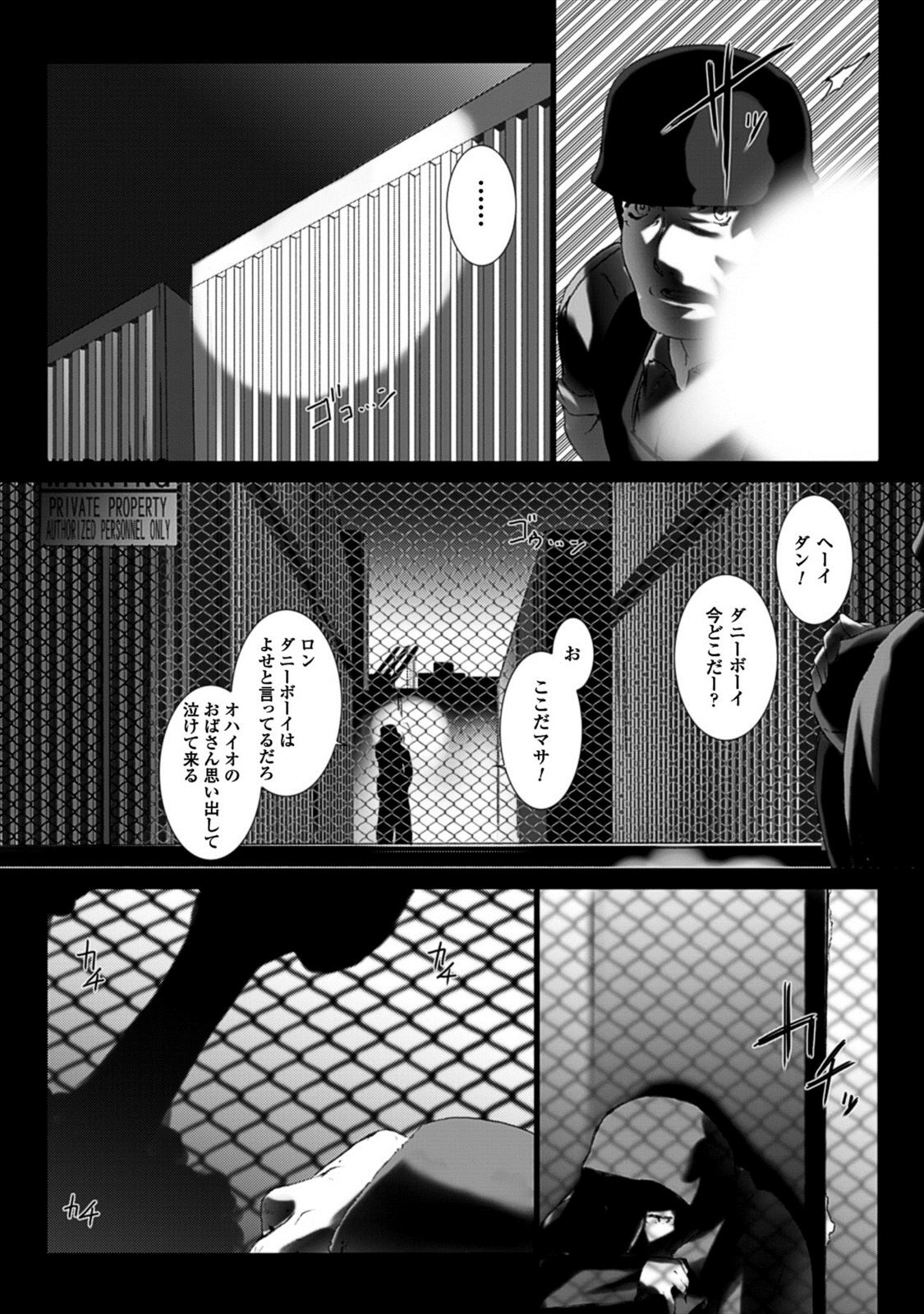 Ziggurat Chapter 24 5ページ