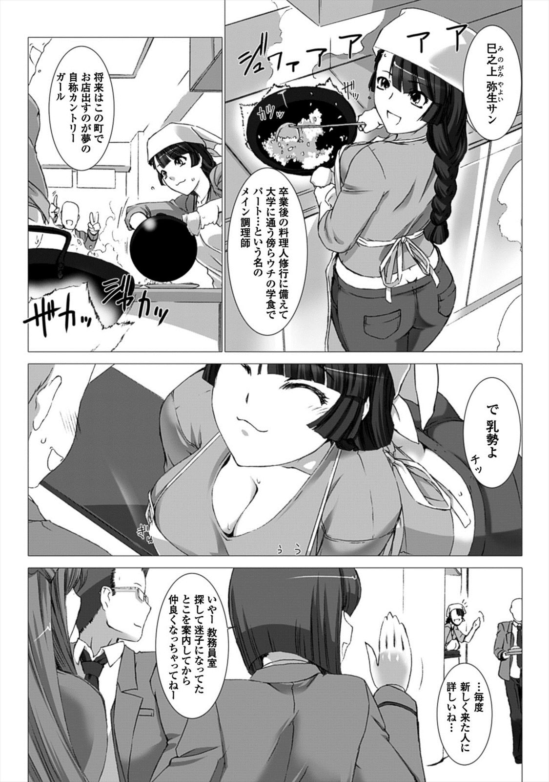 Ziggurat Chapter 24 10ページ