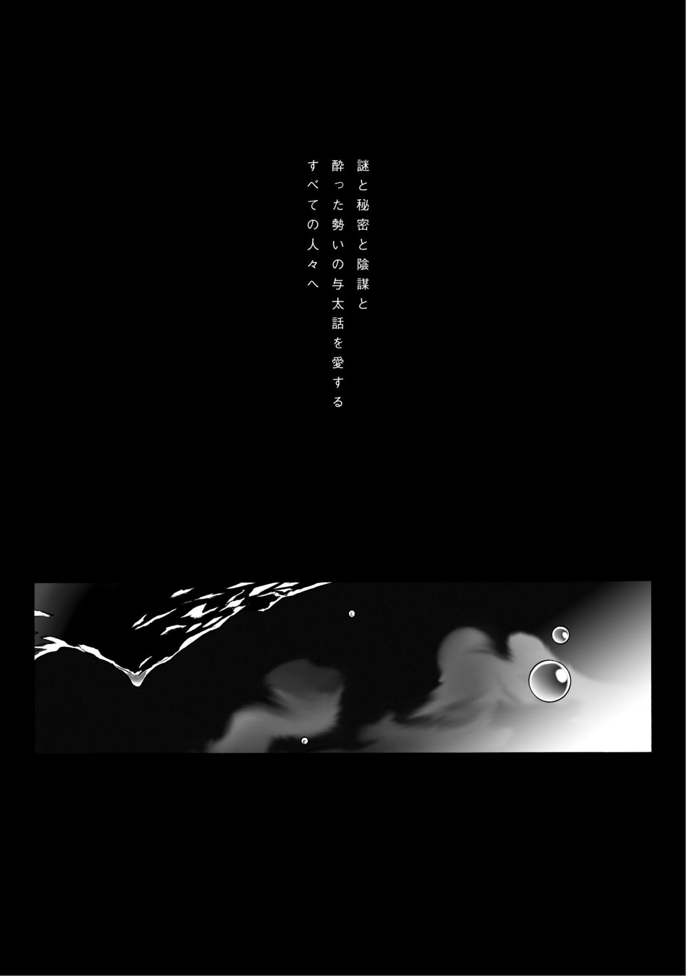 Ziggurat Chapter 24.5 3ページ