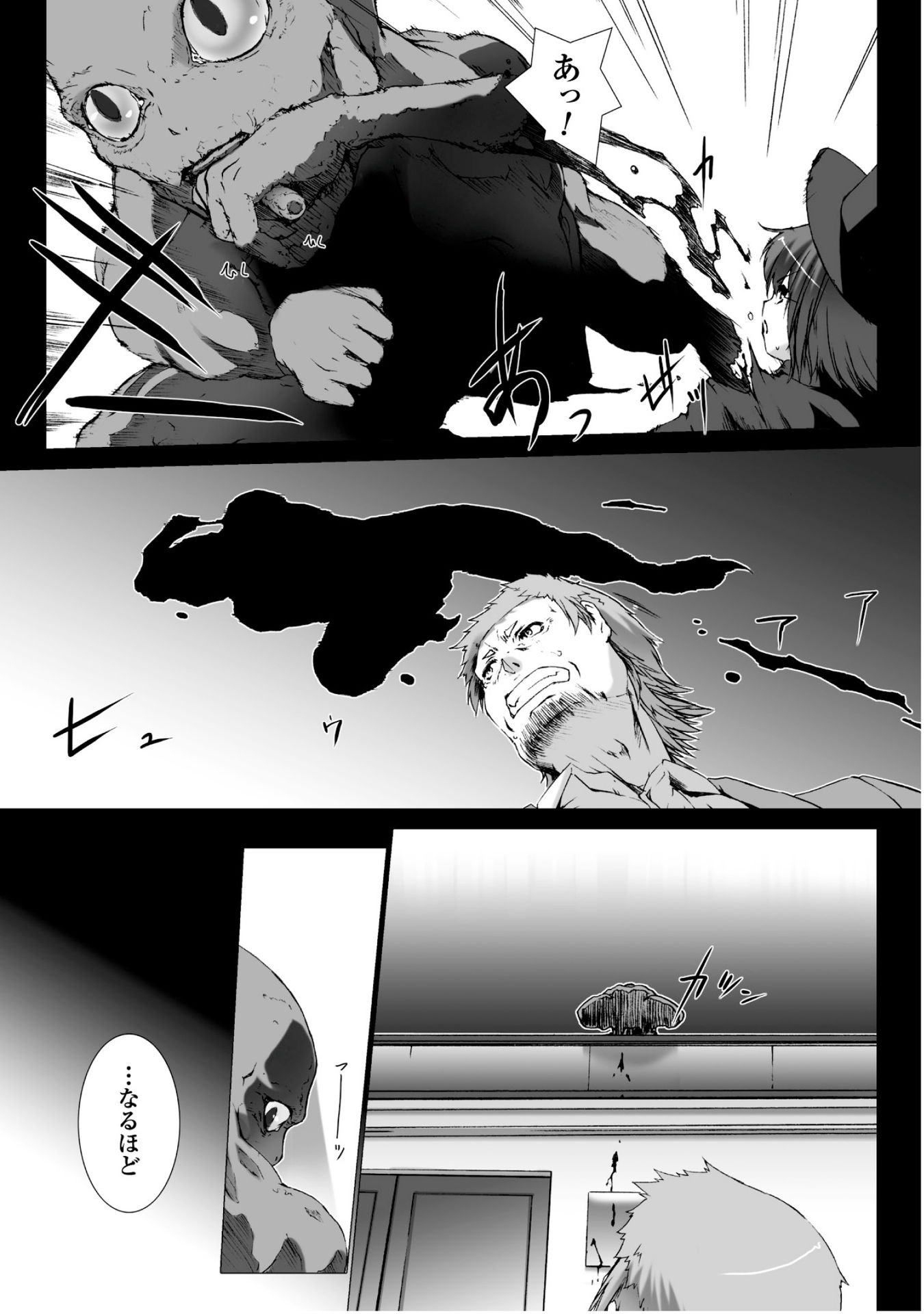 Ziggurat Chapter 25 11ページ