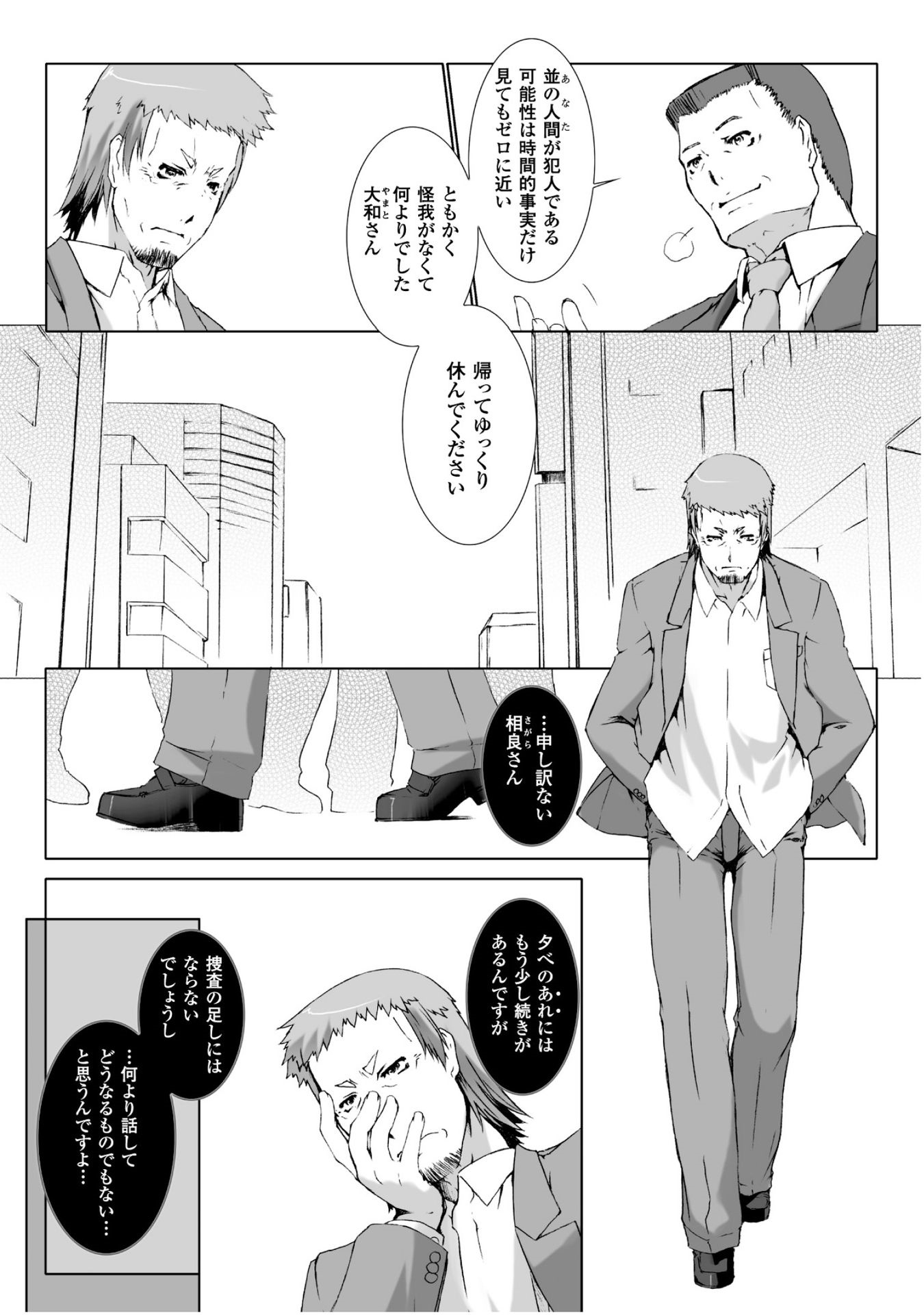 Ziggurat Chapter 25 13ページ