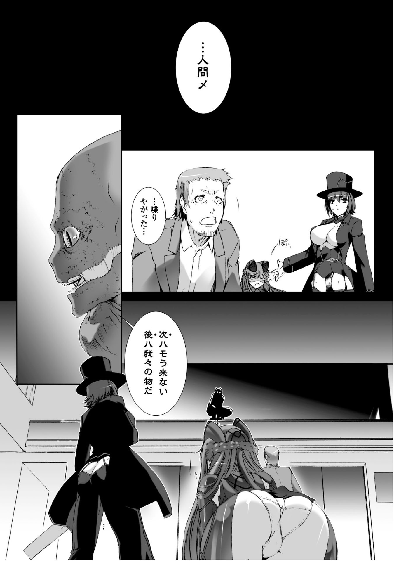 Ziggurat Chapter 25 14ページ