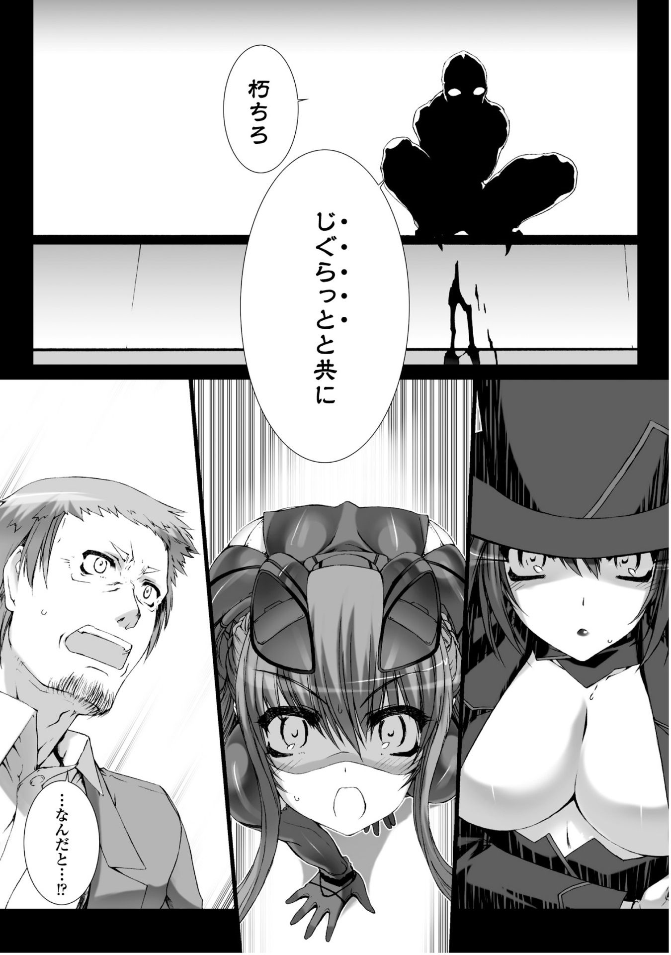 Ziggurat Chapter 25 15ページ