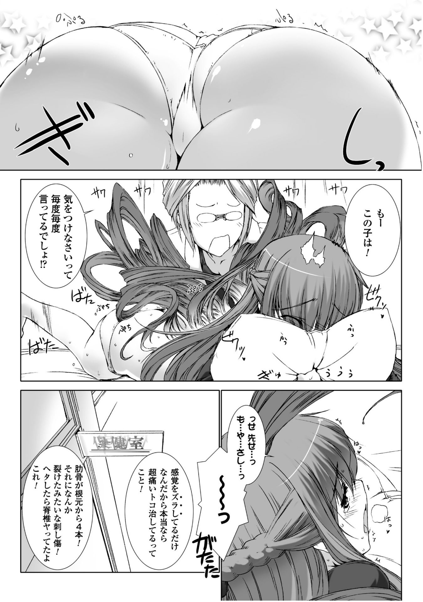 Ziggurat Chapter 25 18ページ