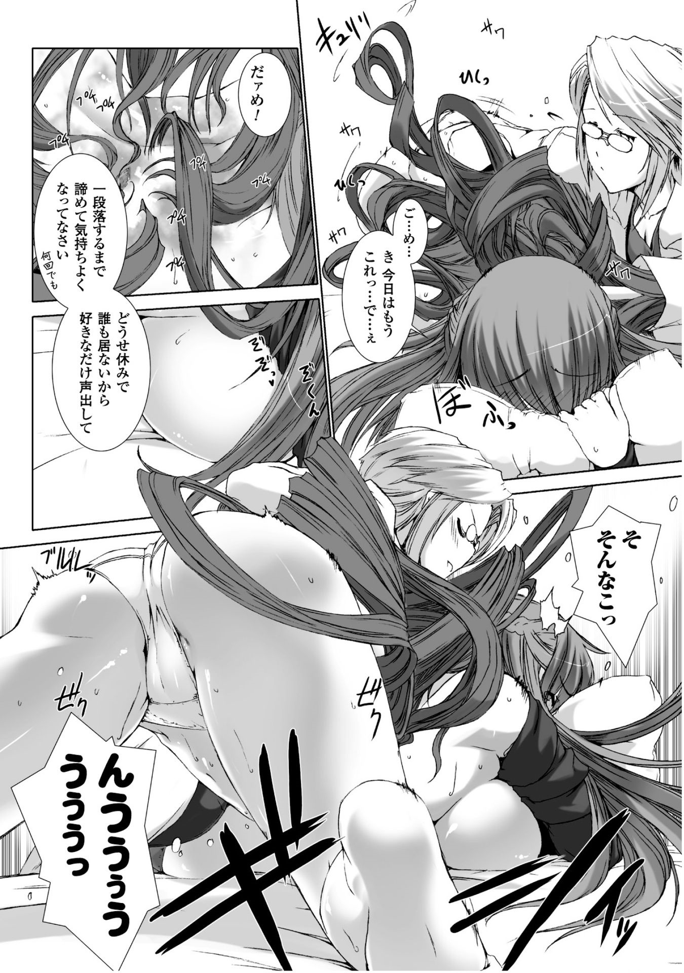 Ziggurat Chapter 25 19ページ