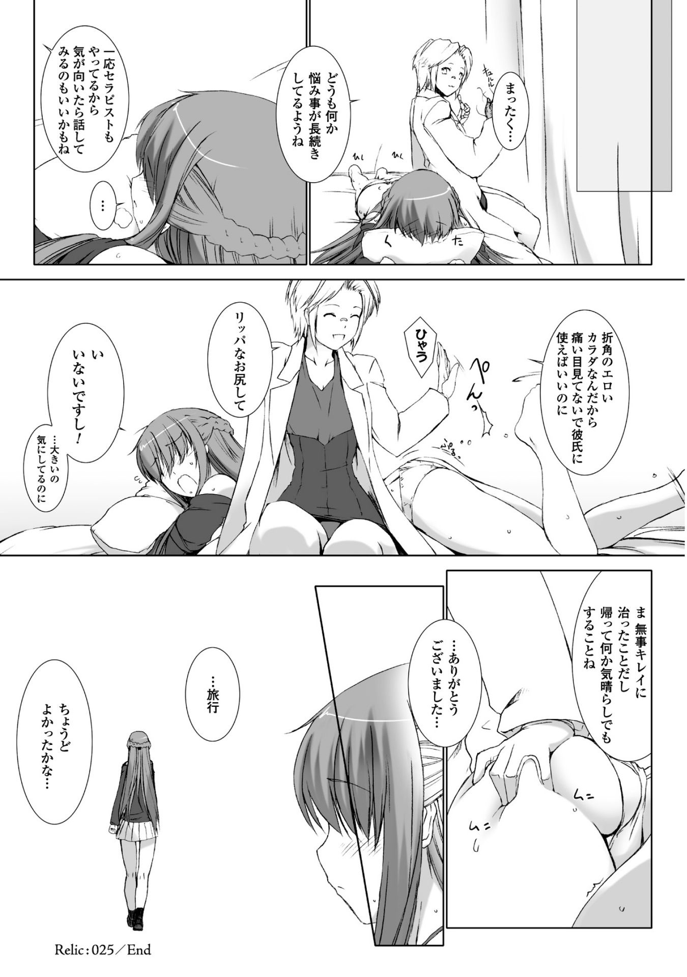 Ziggurat Chapter 25 20ページ