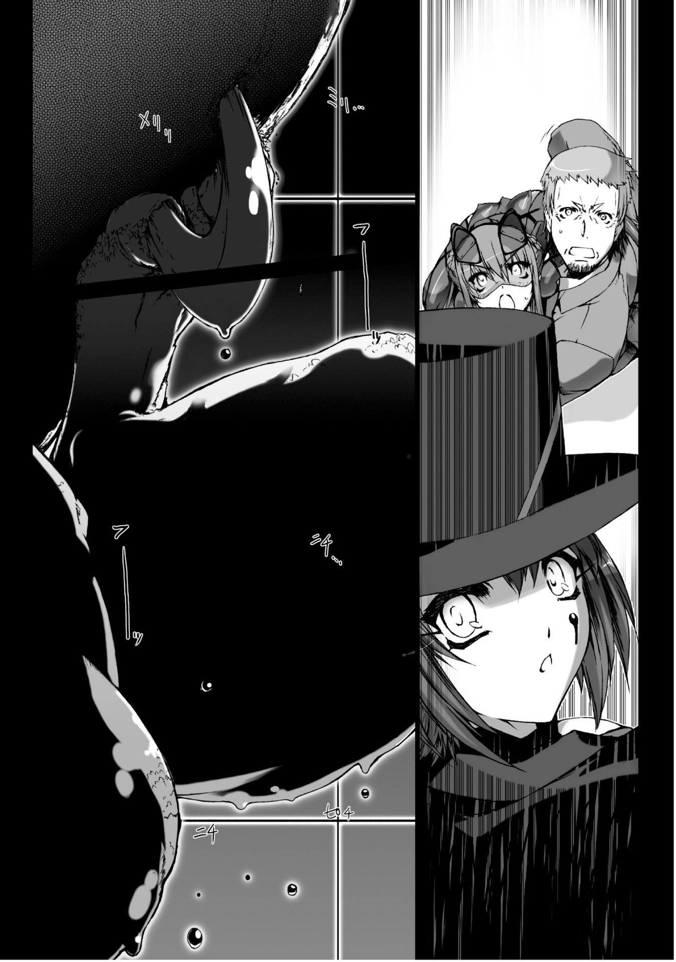 Ziggurat Chapter 25 3ページ