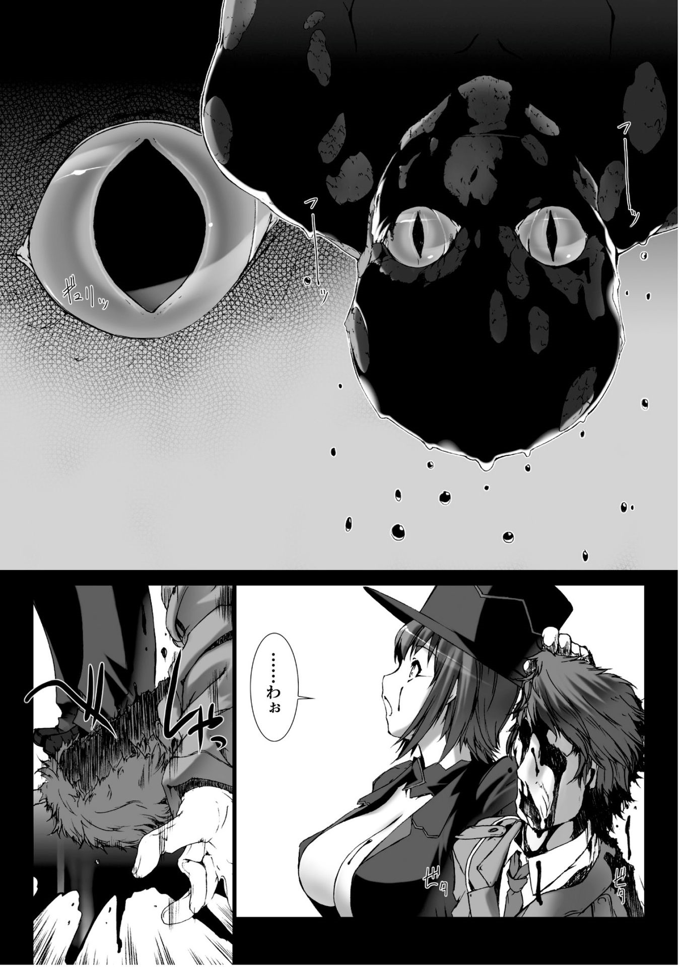 Ziggurat Chapter 25 4ページ