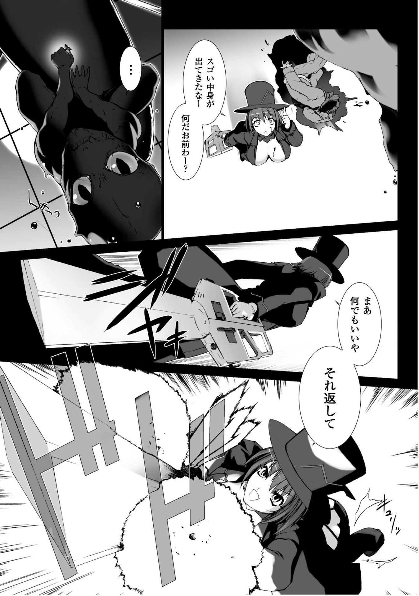 Ziggurat Chapter 25 5ページ