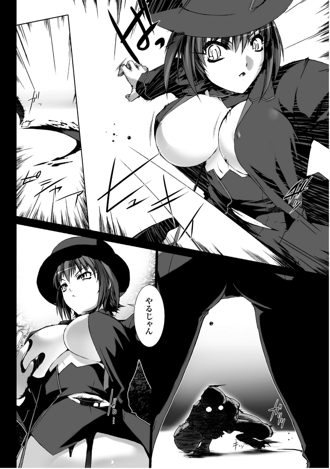 Ziggurat Chapter 25 7ページ