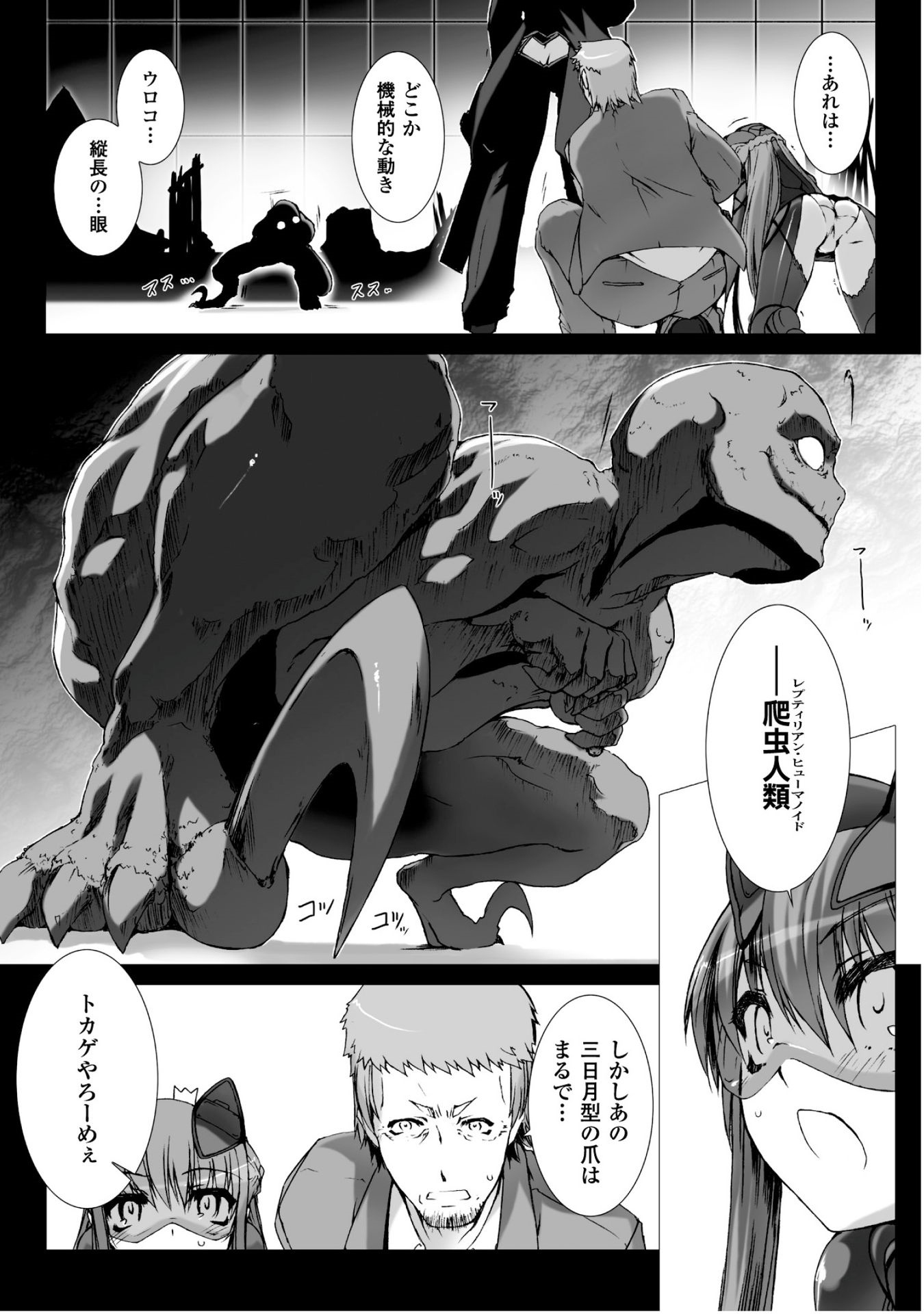 Ziggurat Chapter 25 8ページ