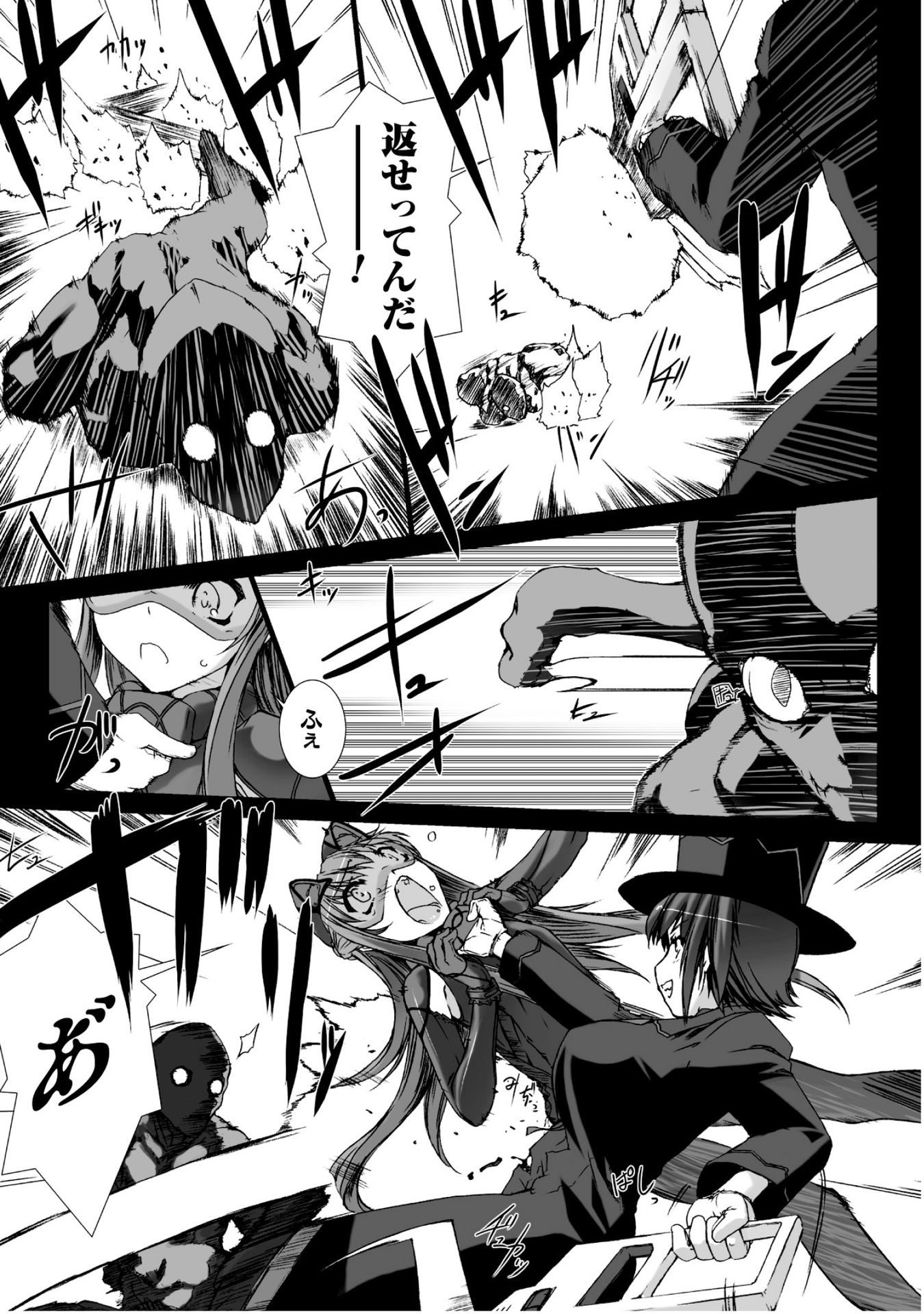Ziggurat Chapter 25 9ページ
