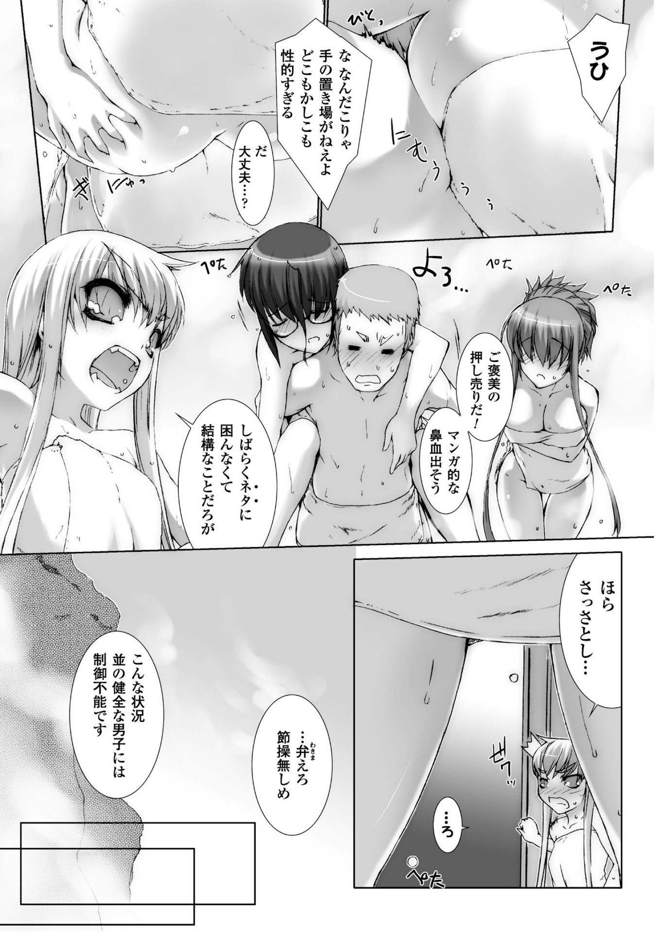 Ziggurat Chapter 26 13ページ