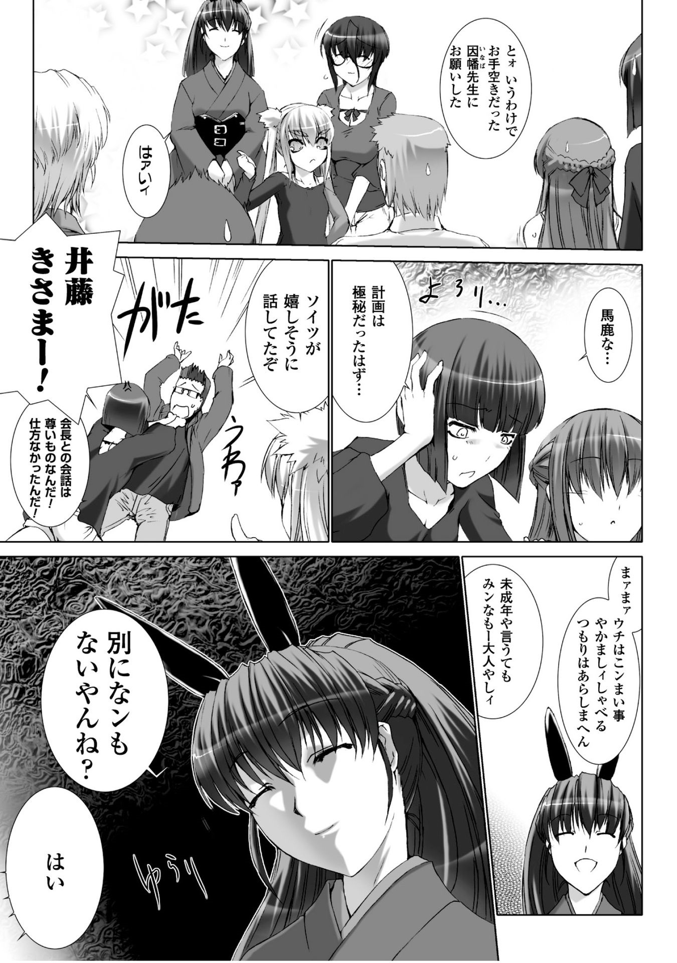 Ziggurat Chapter 26 15ページ