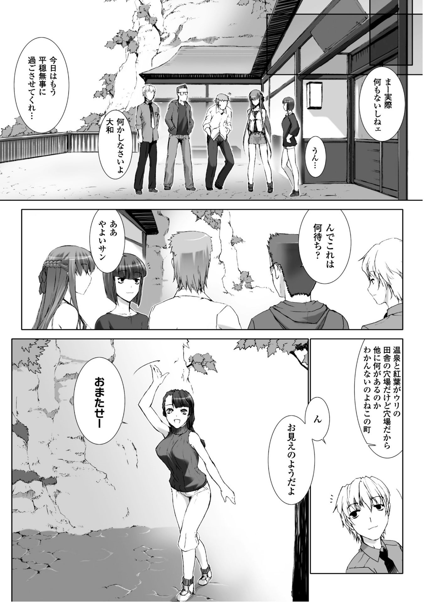 Ziggurat Chapter 26 16ページ