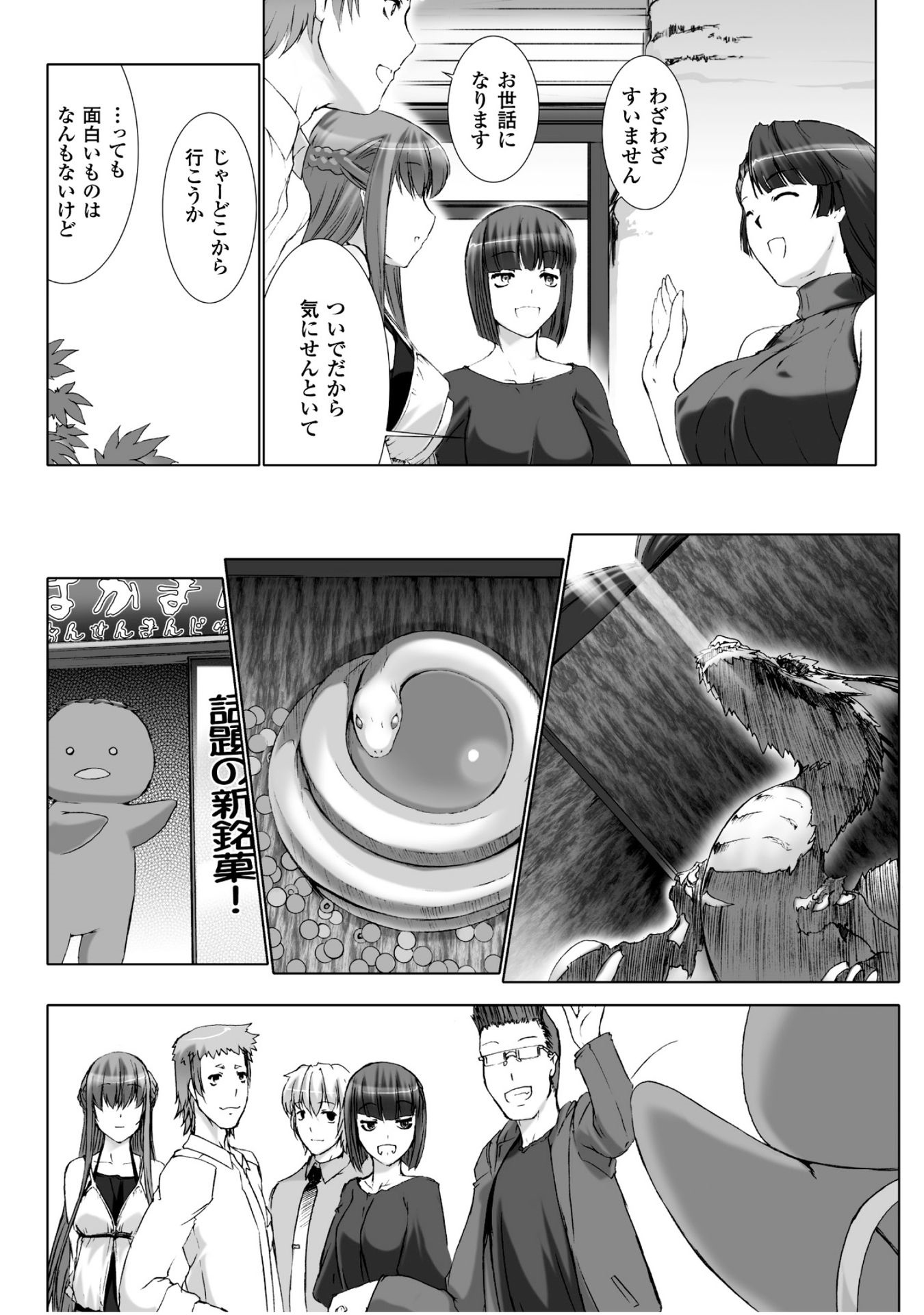 Ziggurat Chapter 26 17ページ