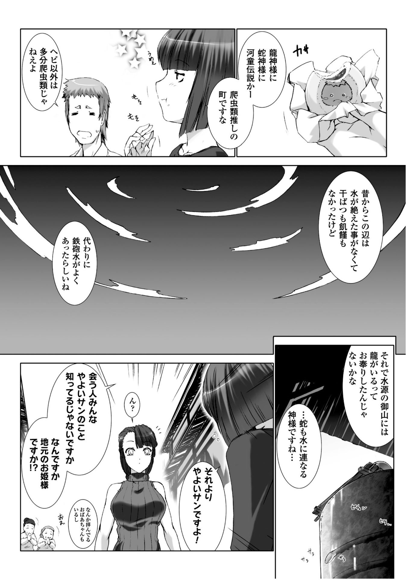 Ziggurat Chapter 26 18ページ
