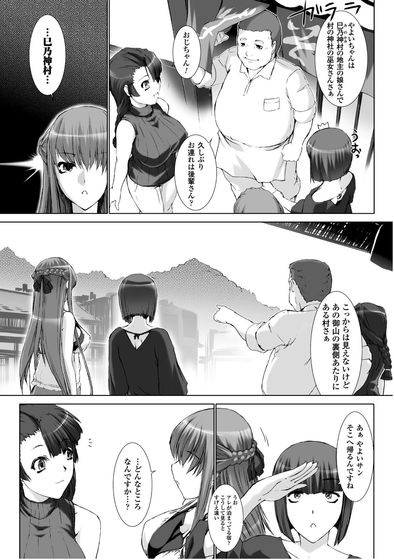 Ziggurat Chapter 26 19ページ