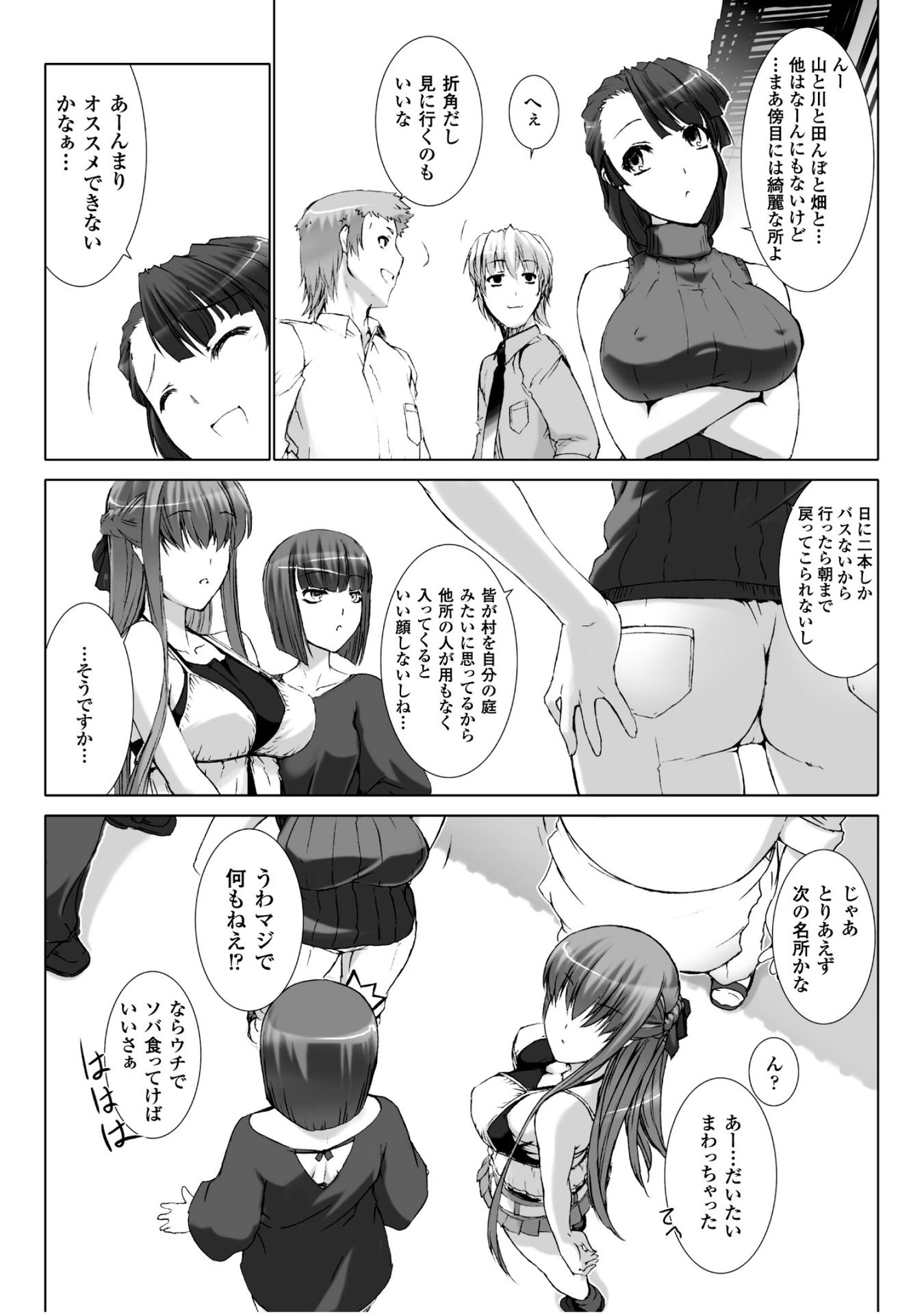 Ziggurat Chapter 26 20ページ