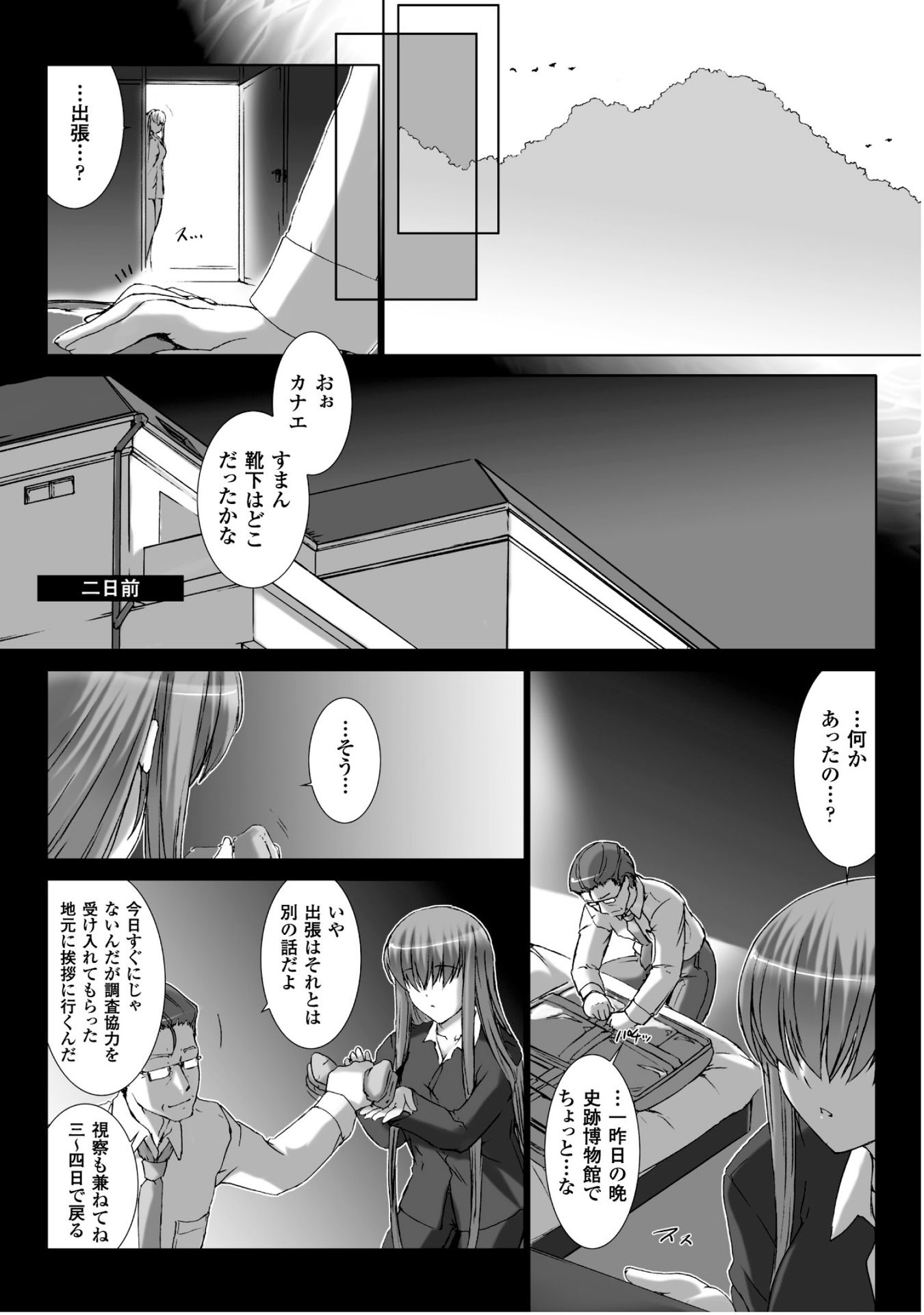 Ziggurat Chapter 26 21ページ