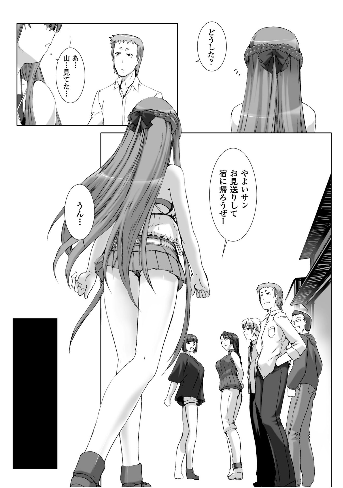 Ziggurat Chapter 26 23ページ