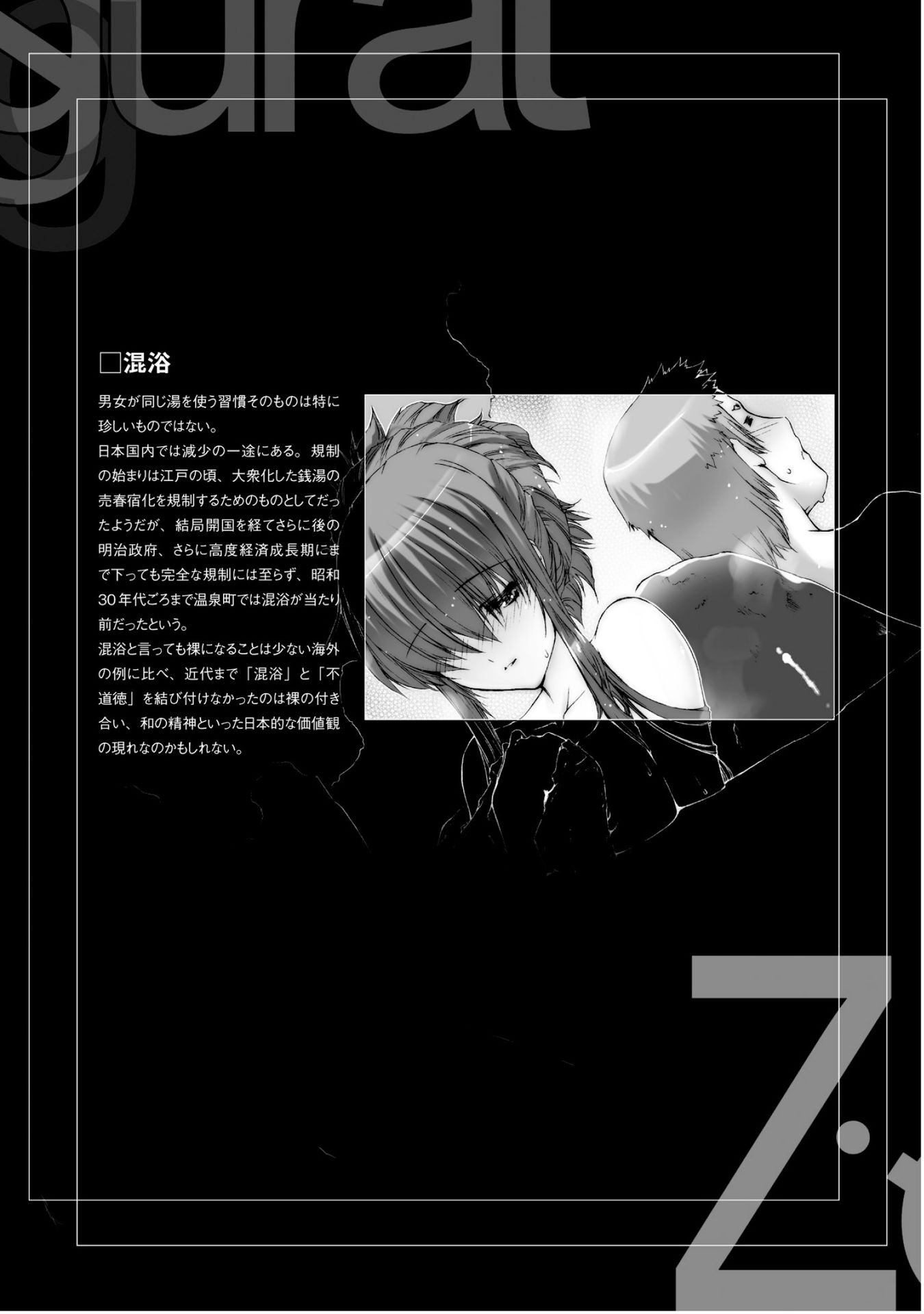 Ziggurat Chapter 26 26ページ