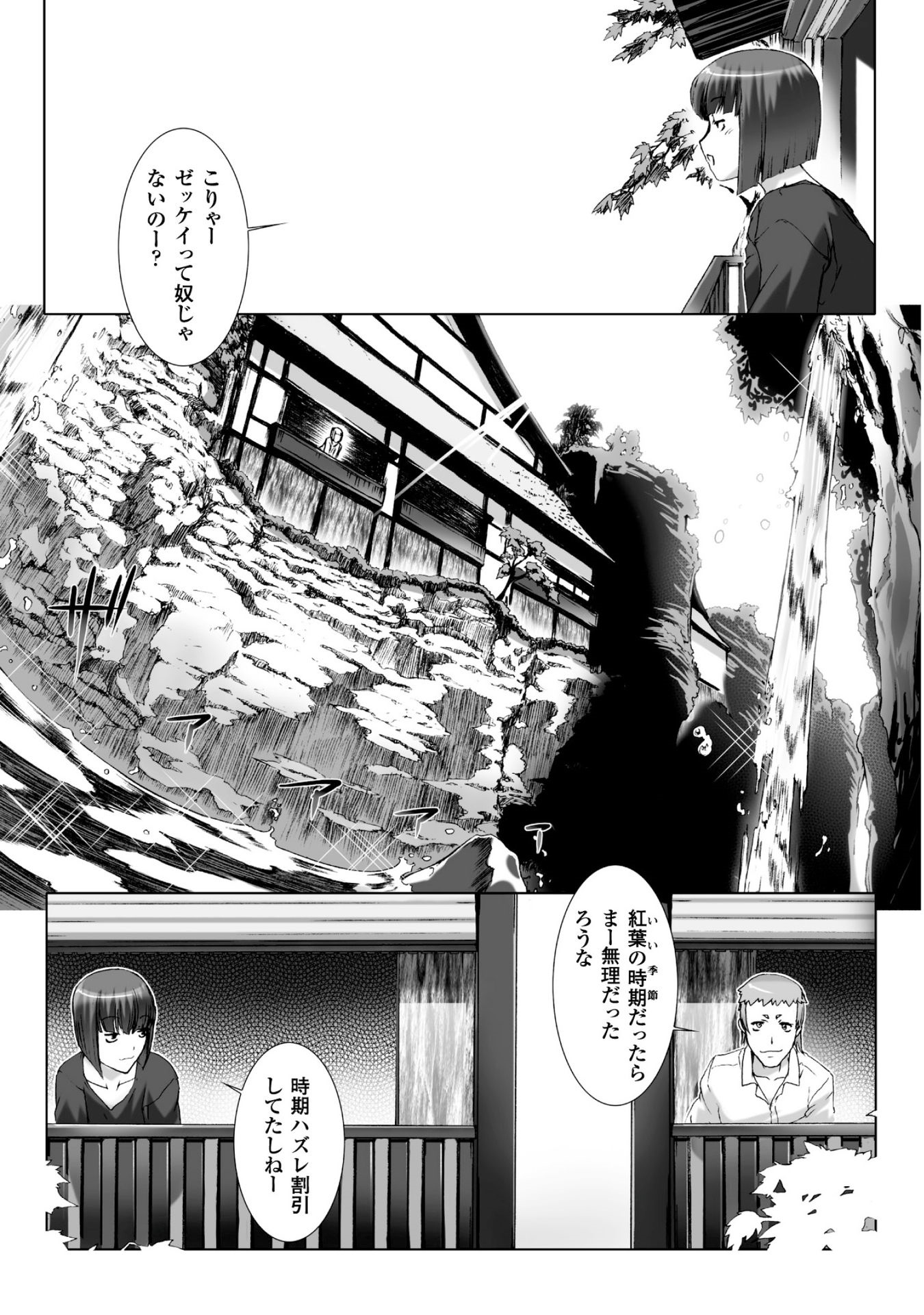 Ziggurat Chapter 26 4ページ