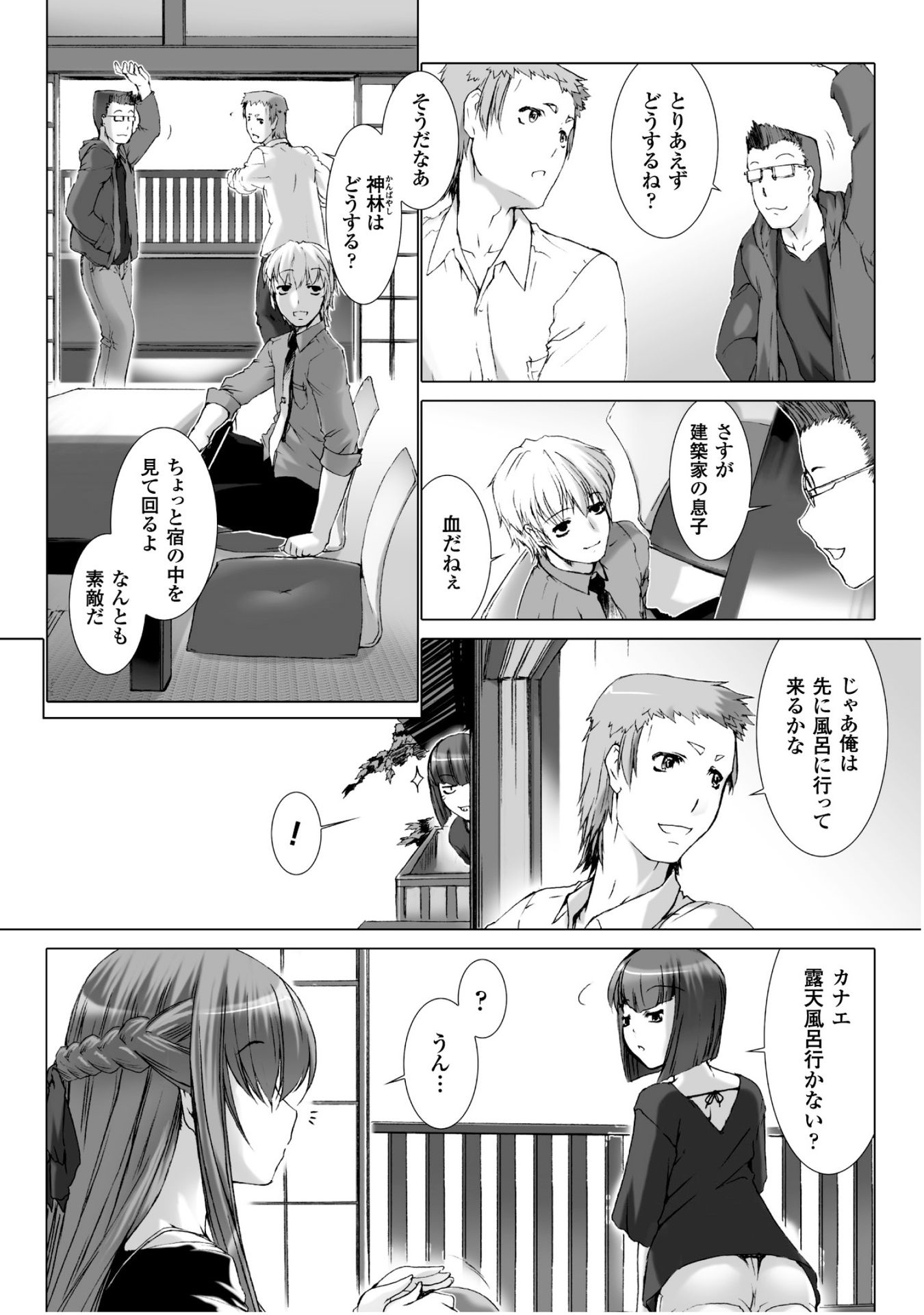 Ziggurat Chapter 26 5ページ