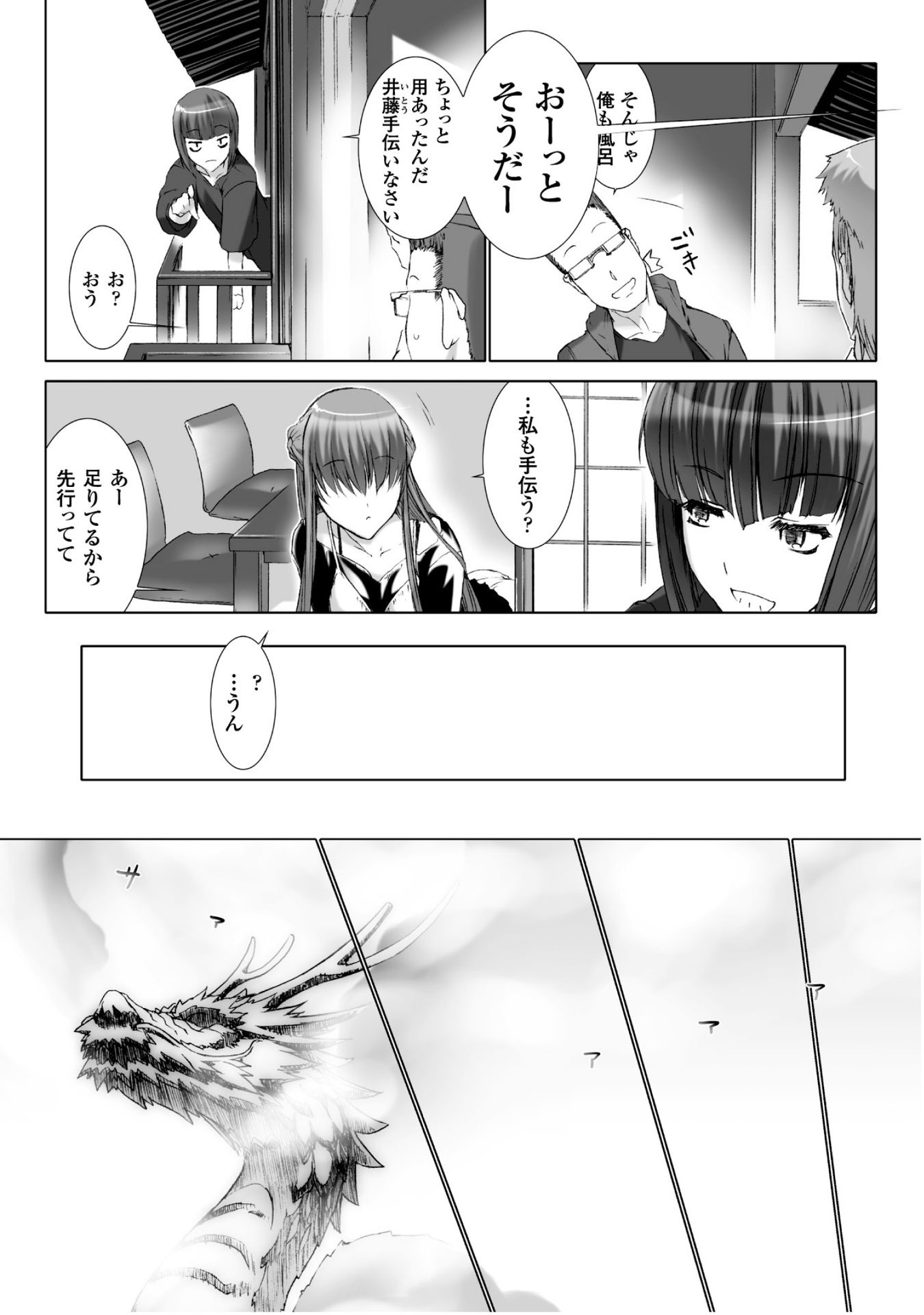 Ziggurat Chapter 26 6ページ