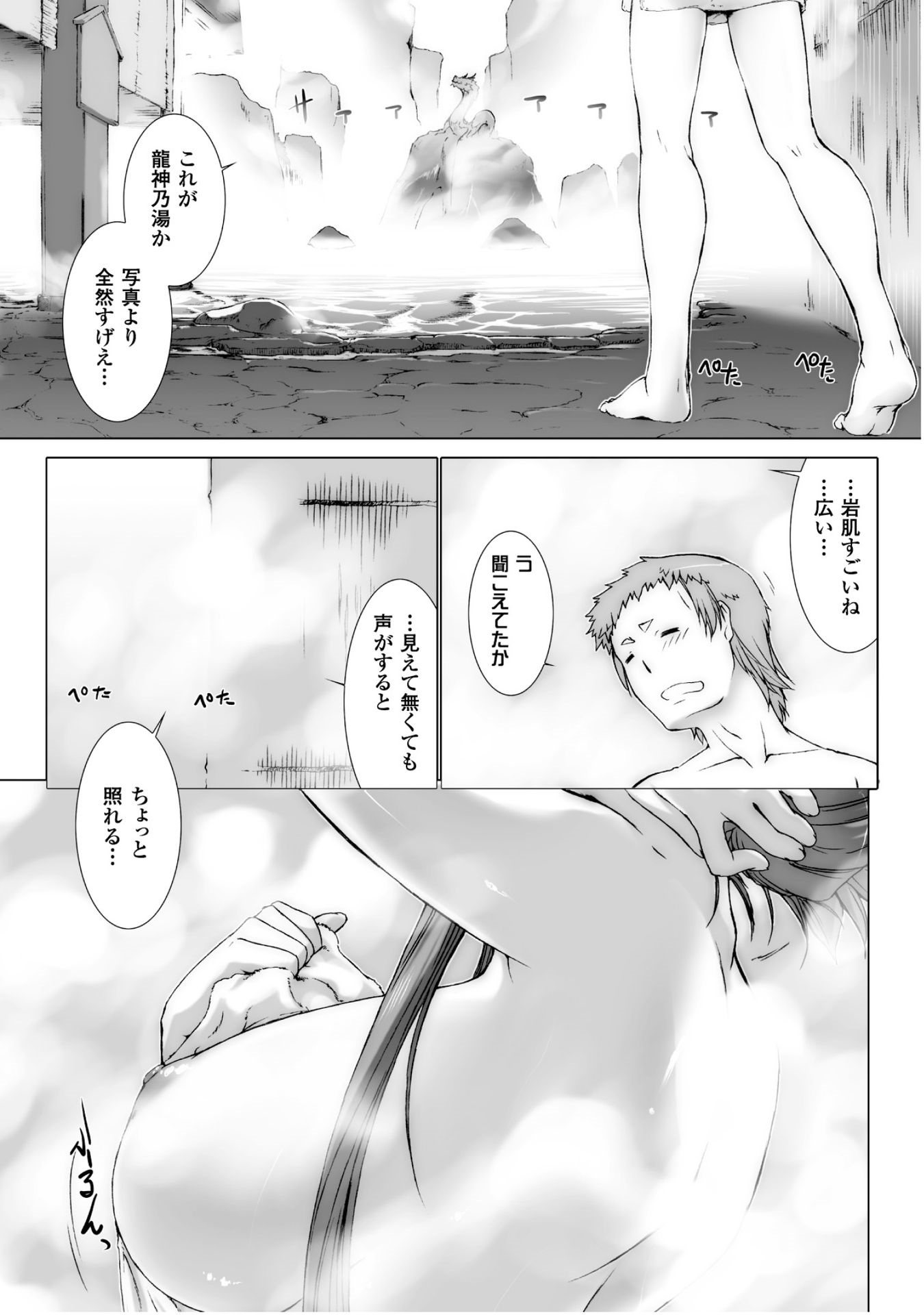 Ziggurat Chapter 26 7ページ