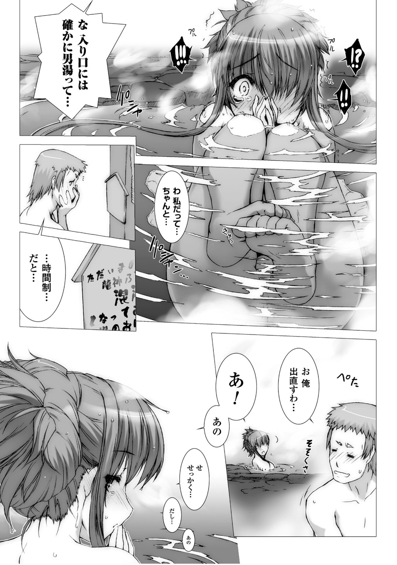 Ziggurat Chapter 26 9ページ
