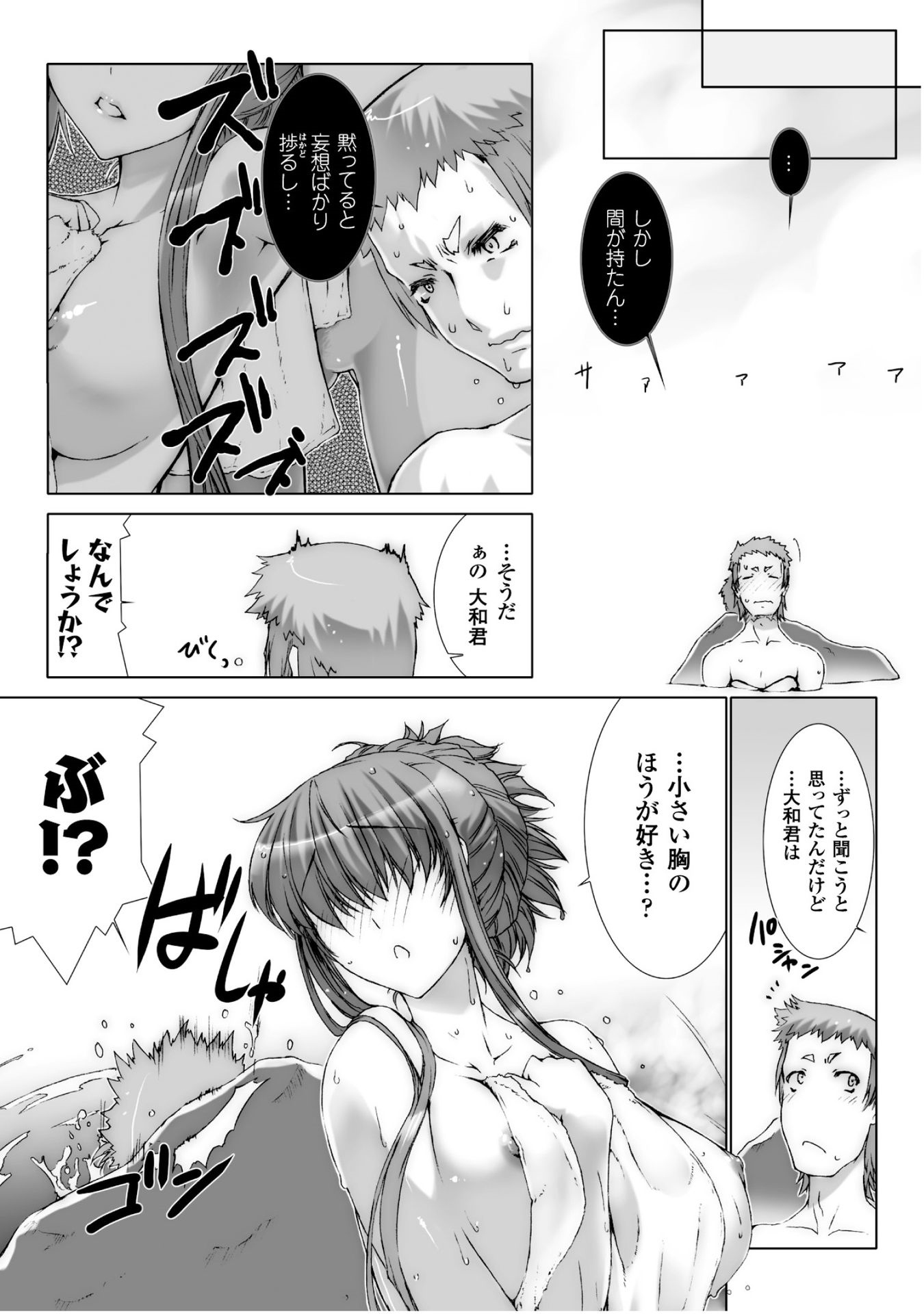 Ziggurat Chapter 26 10ページ