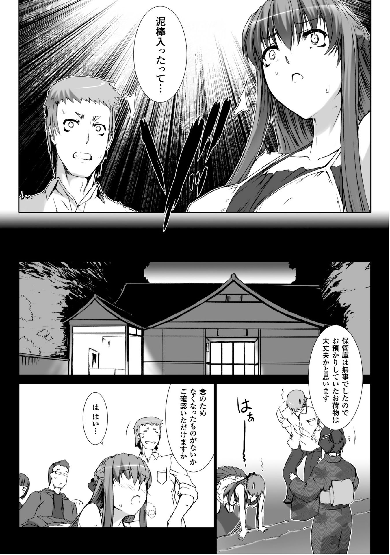 Ziggurat Chapter 27 12ページ