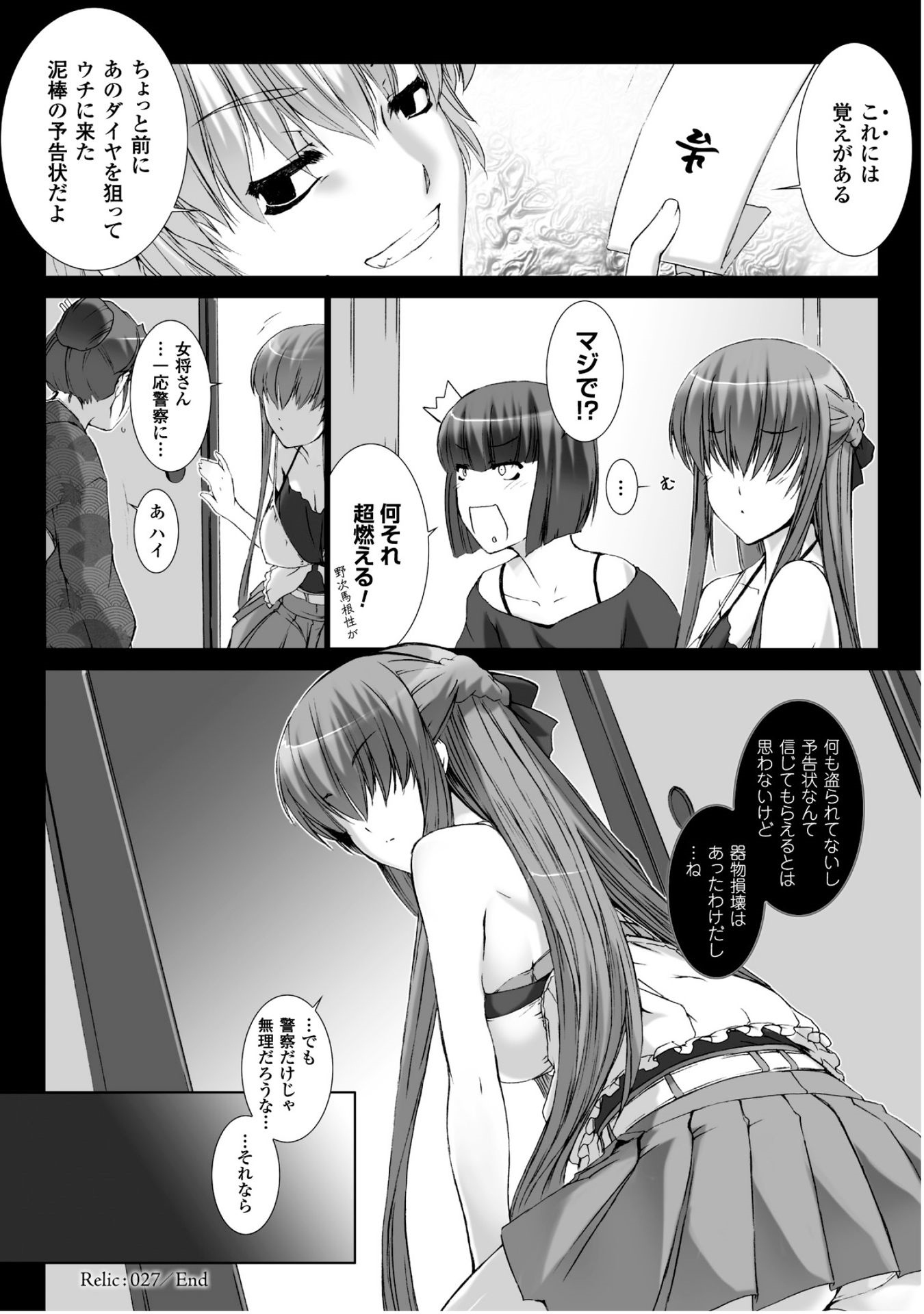 Ziggurat Chapter 27 16ページ