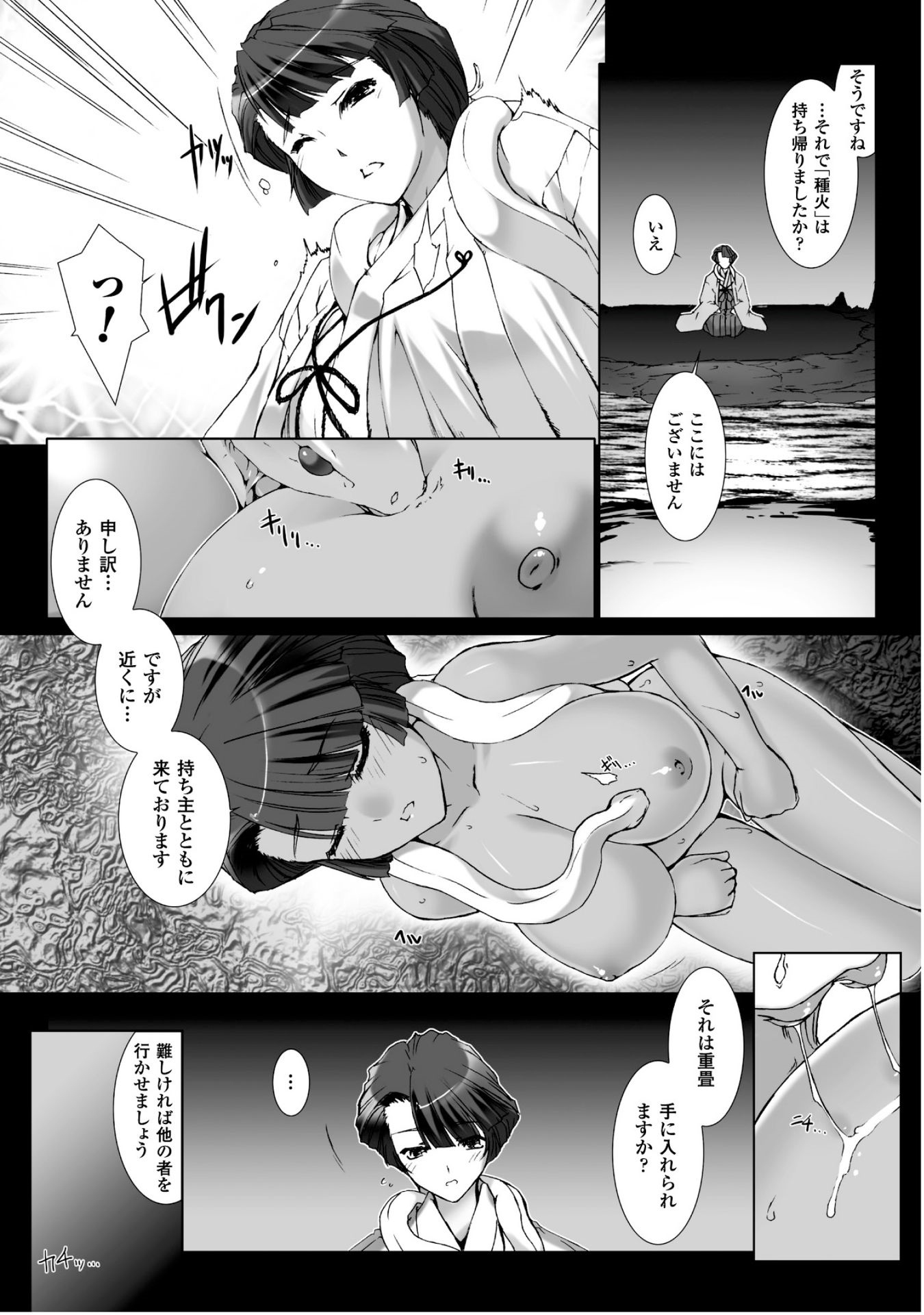 Ziggurat Chapter 27 3ページ